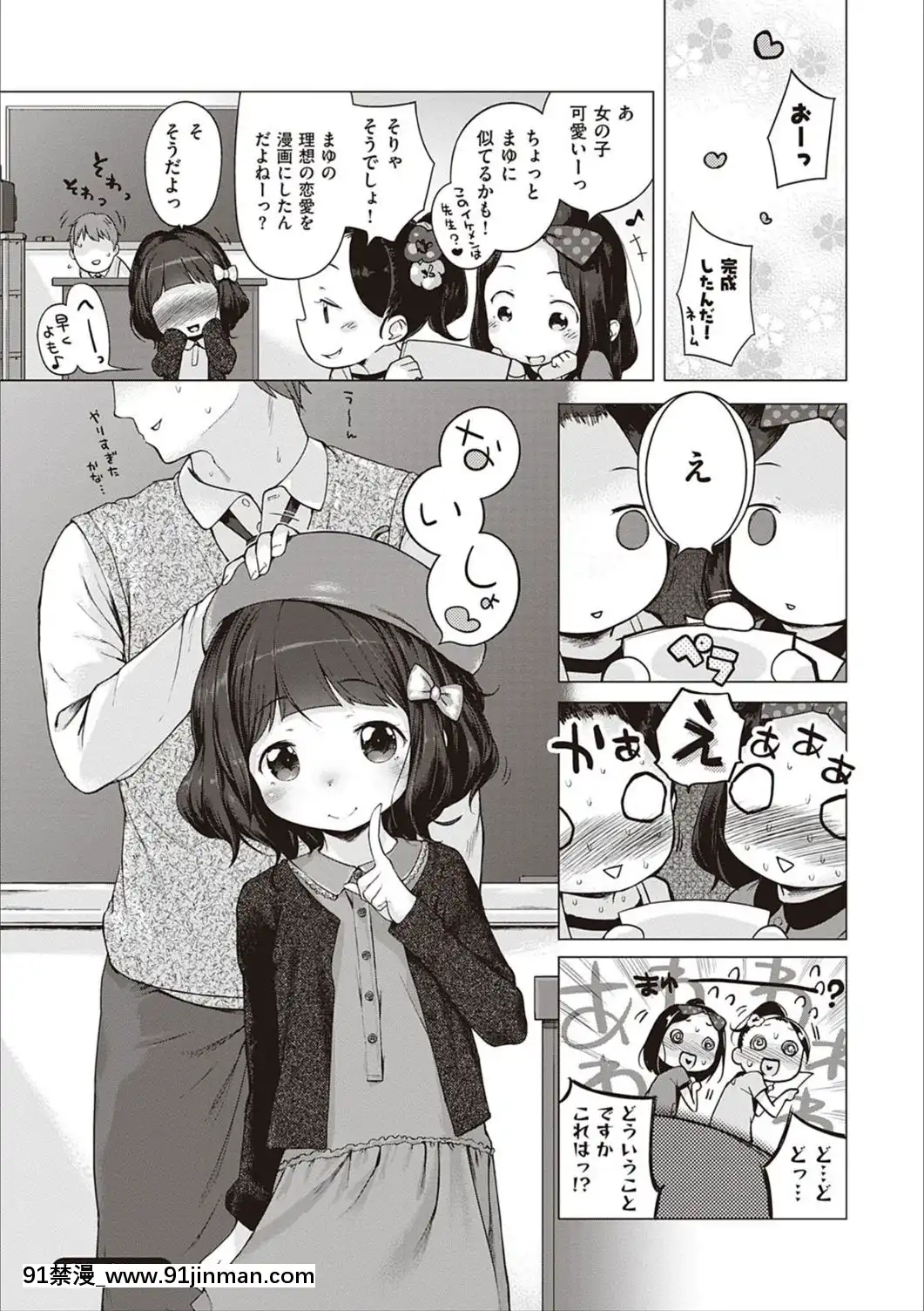 [へんりいだ]もっと！はつこいりぼん。[DL版][18禁 小説]