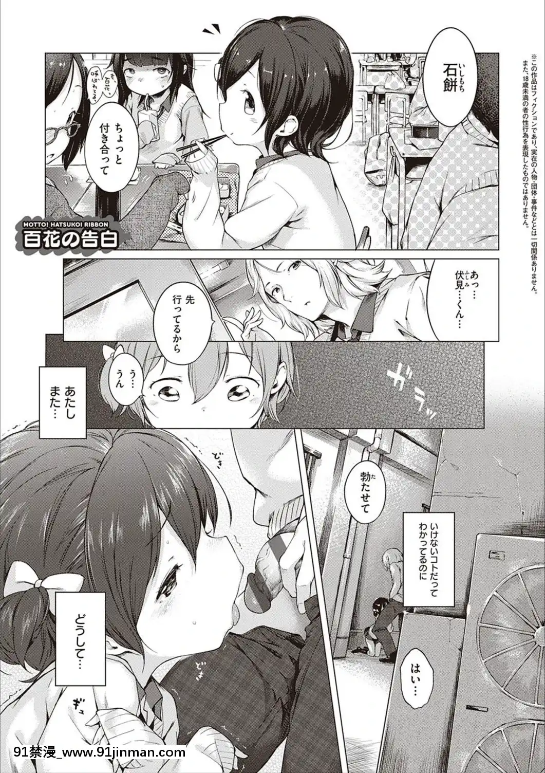 [へんりいだ]もっと！はつこいりぼん。[DL版][18禁 小説]