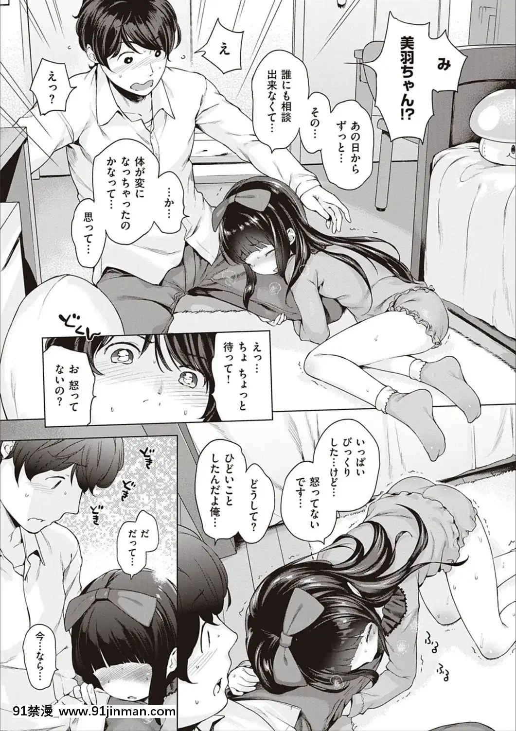[へんりいだ]もっと！はつこいりぼん。[DL版][18禁 小説]