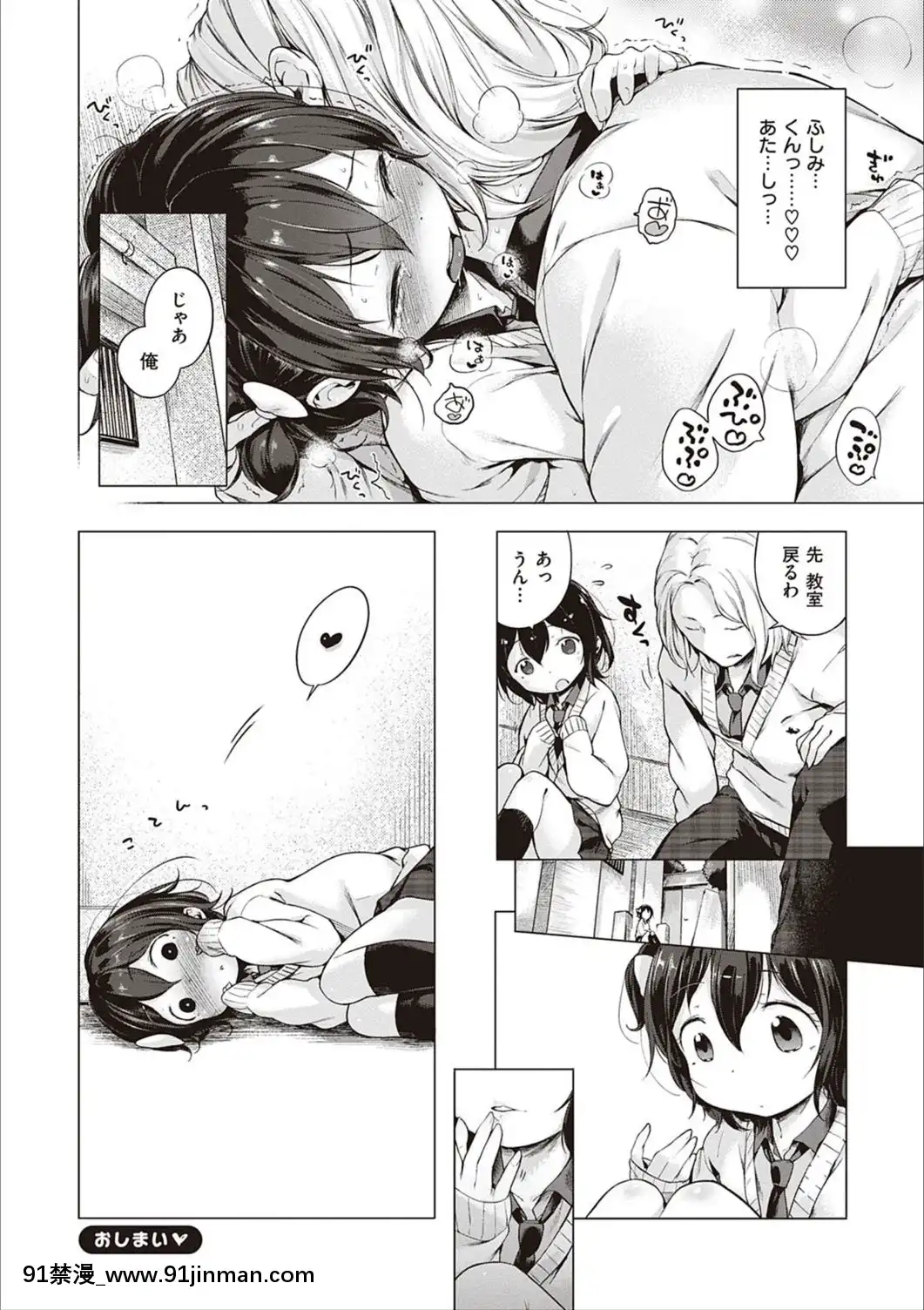 [へんりいだ]もっと！はつこいりぼん。[DL版][18禁 小説]