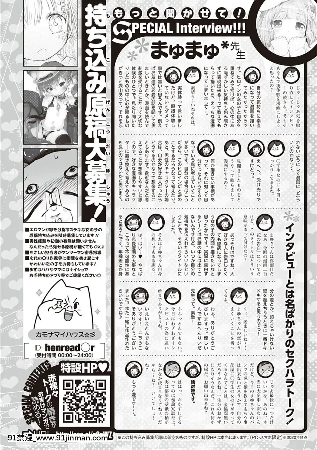 [へんりいだ]もっと！はつこいりぼん。[DL版][18禁 小説]