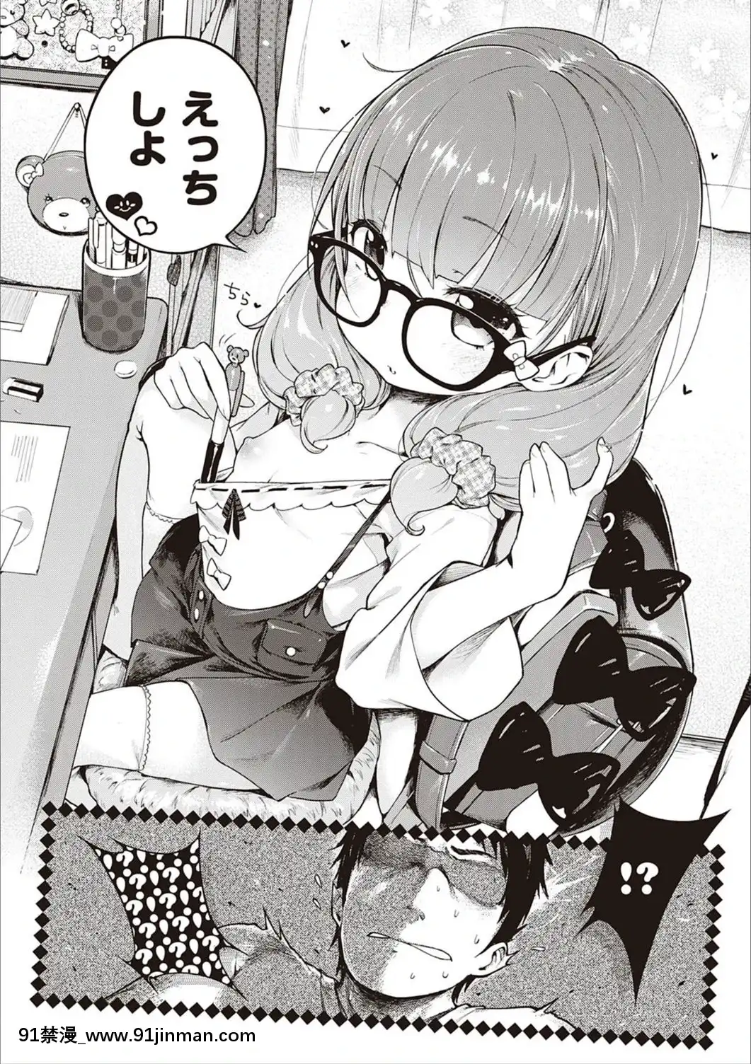 [へんりいだ]もっと！はつこいりぼん。[DL版][18禁 小説]