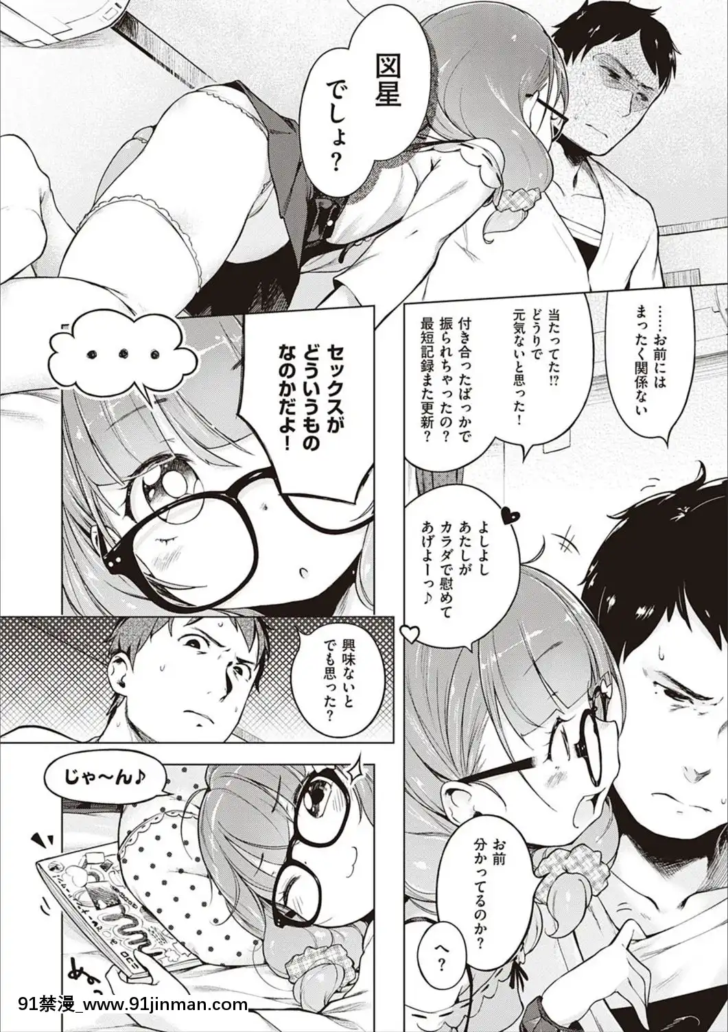 [へんりいだ]もっと！はつこいりぼん。[DL版][18禁 小説]