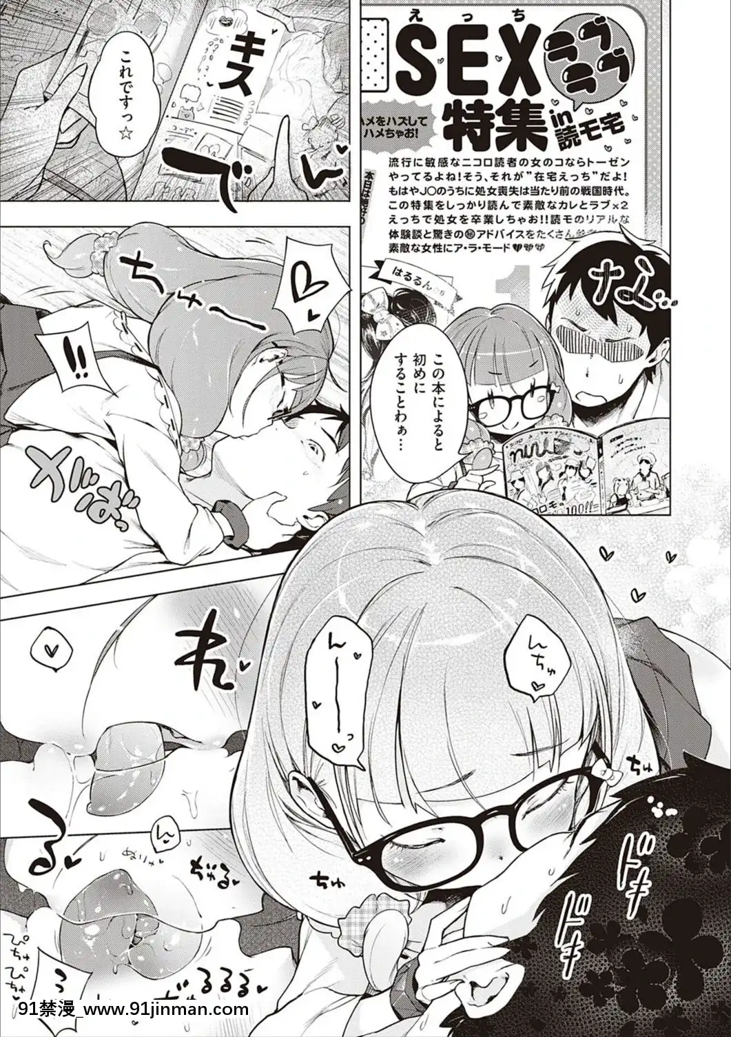 [へんりいだ]もっと！はつこいりぼん。[DL版][18禁 小説]