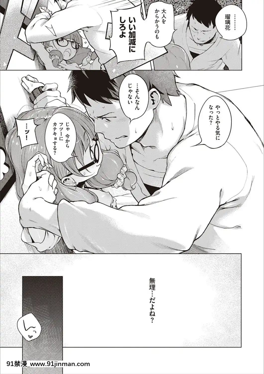 [へんりいだ]もっと！はつこいりぼん。[DL版][18禁 小説]