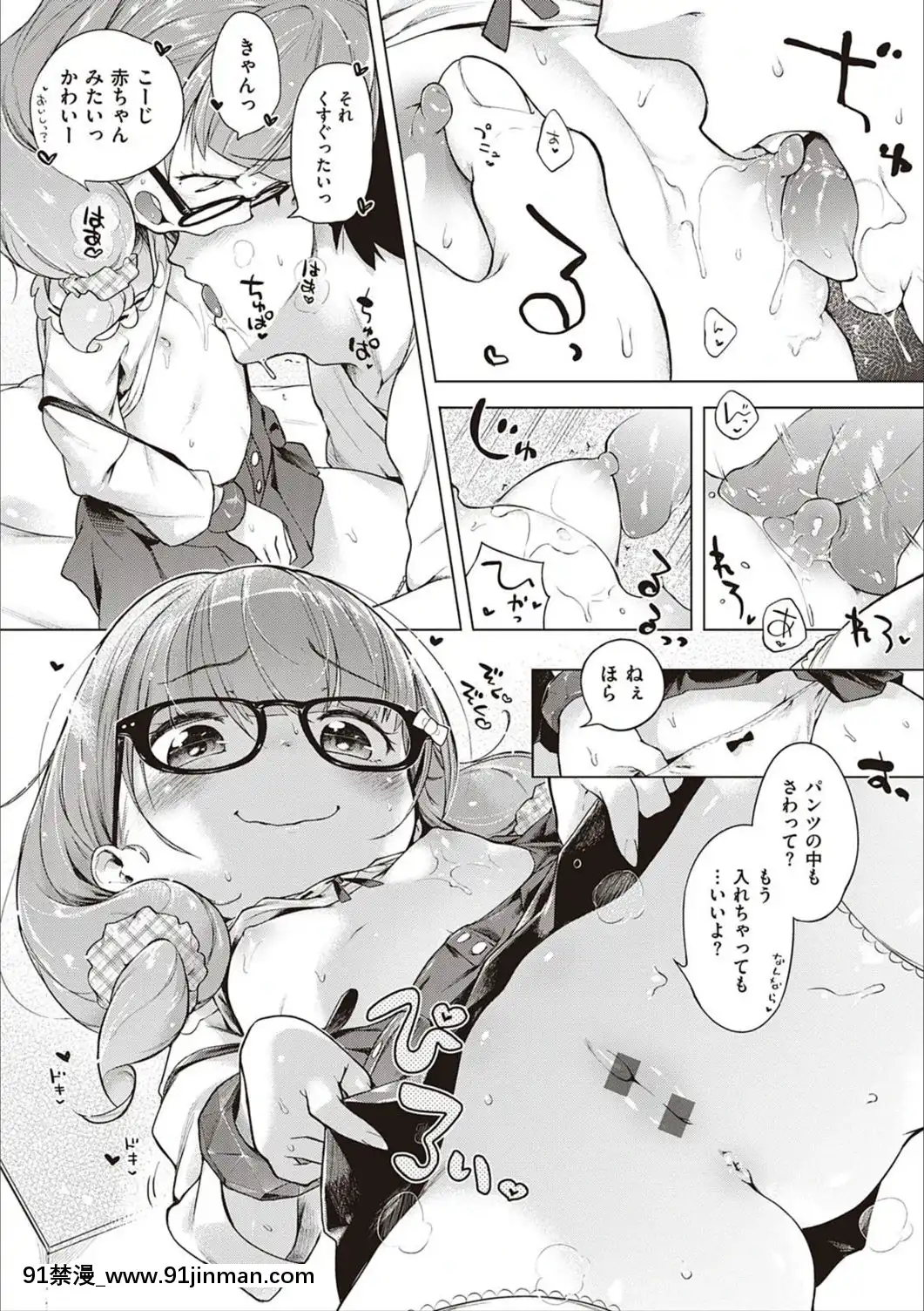 [へんりいだ]もっと！はつこいりぼん。[DL版][18禁 小説]