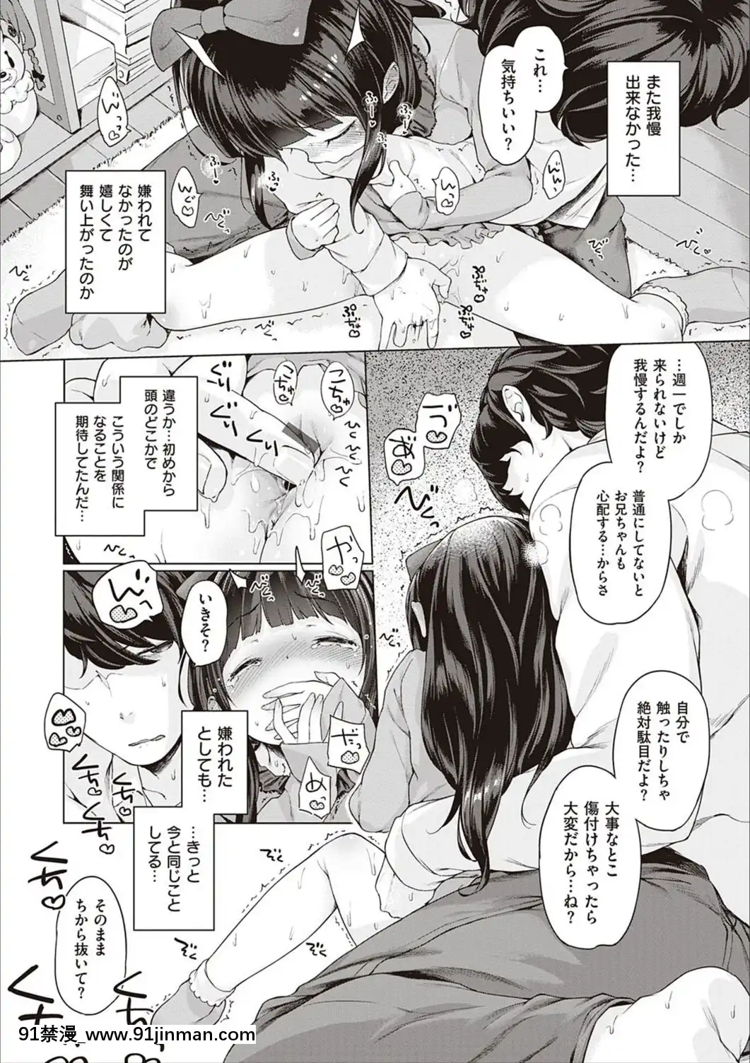 [へんりいだ]もっと！はつこいりぼん。[DL版][18禁 小説]