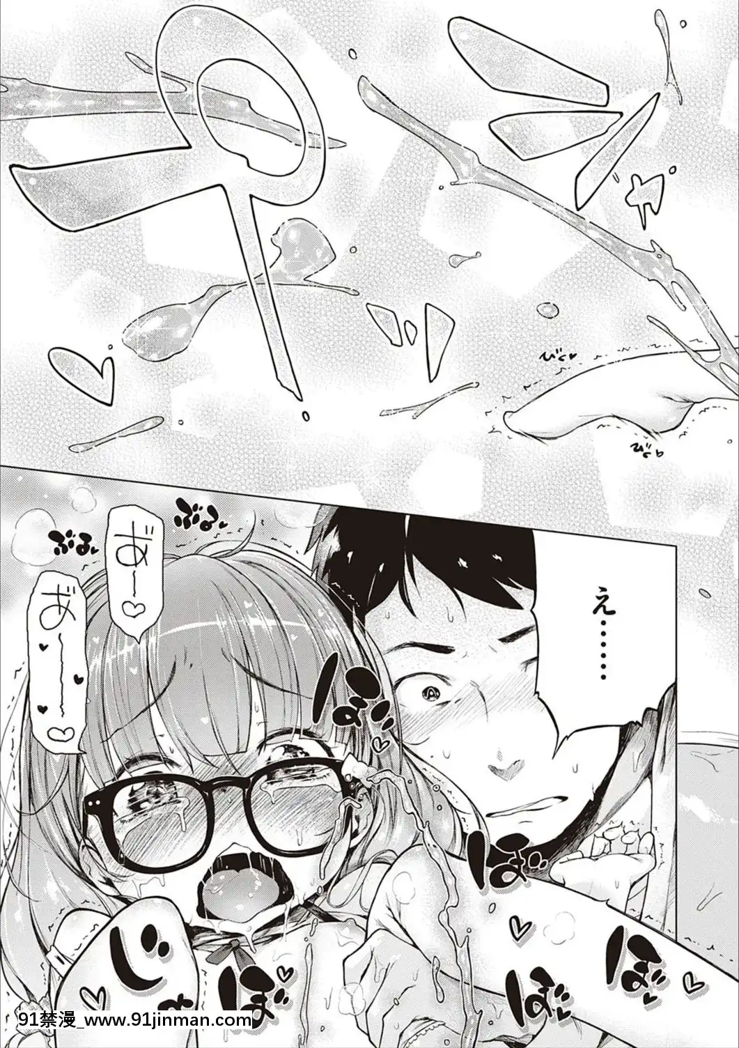 [へんりいだ]もっと！はつこいりぼん。[DL版][18禁 小説]