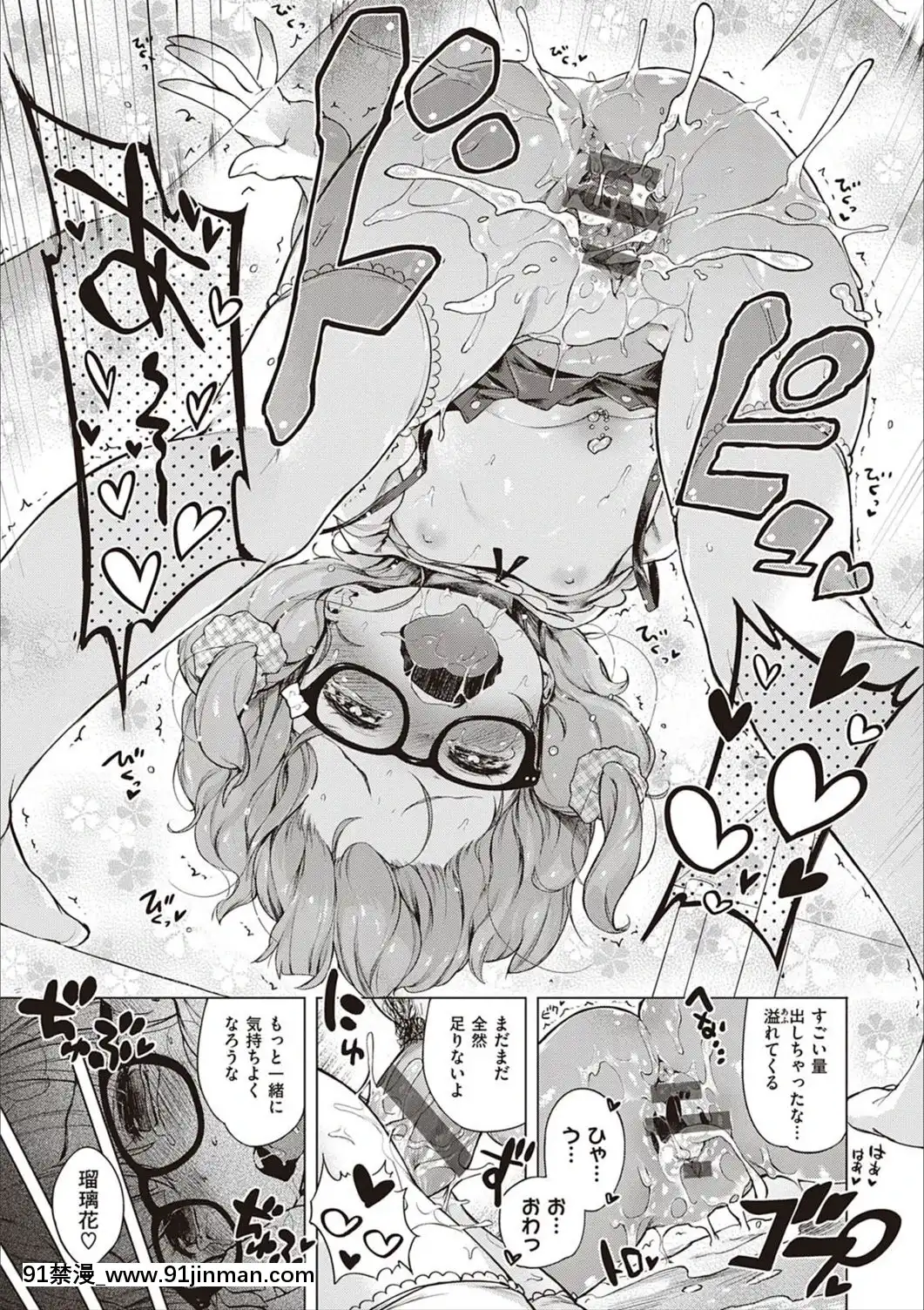 [へんりいだ]もっと！はつこいりぼん。[DL版][18禁 小説]