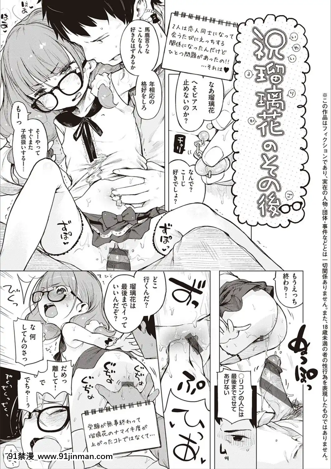 [へんりいだ]もっと！はつこいりぼん。[DL版][18禁 小説]