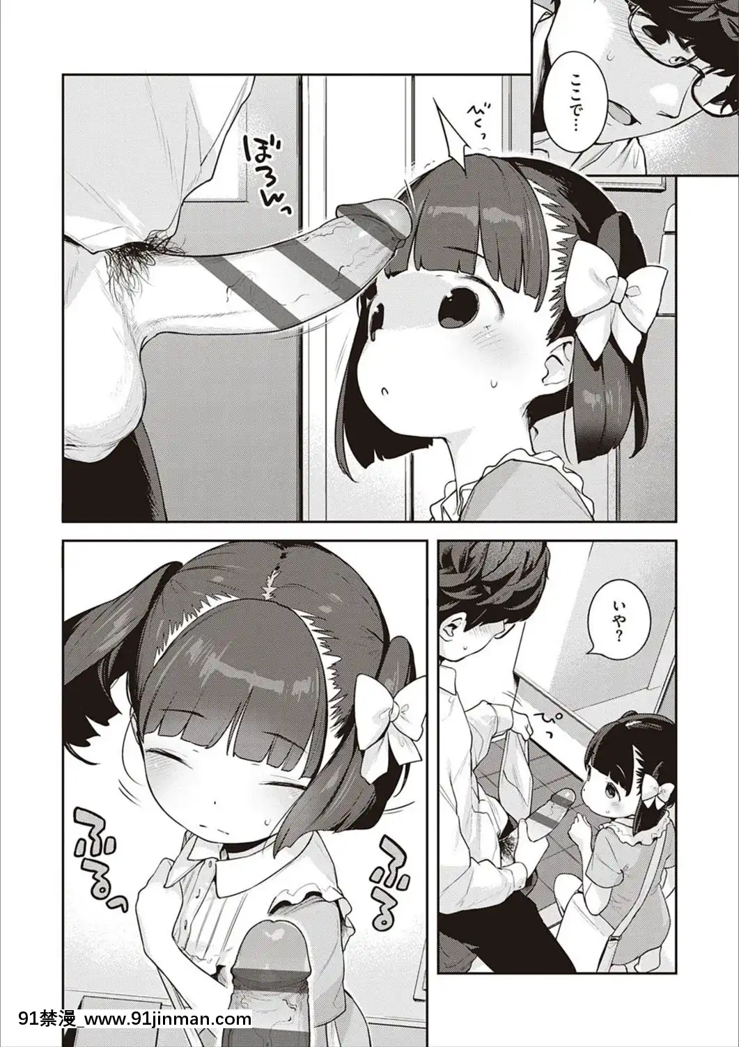 [へんりいだ]もっと！はつこいりぼん。[DL版][18禁 小説]