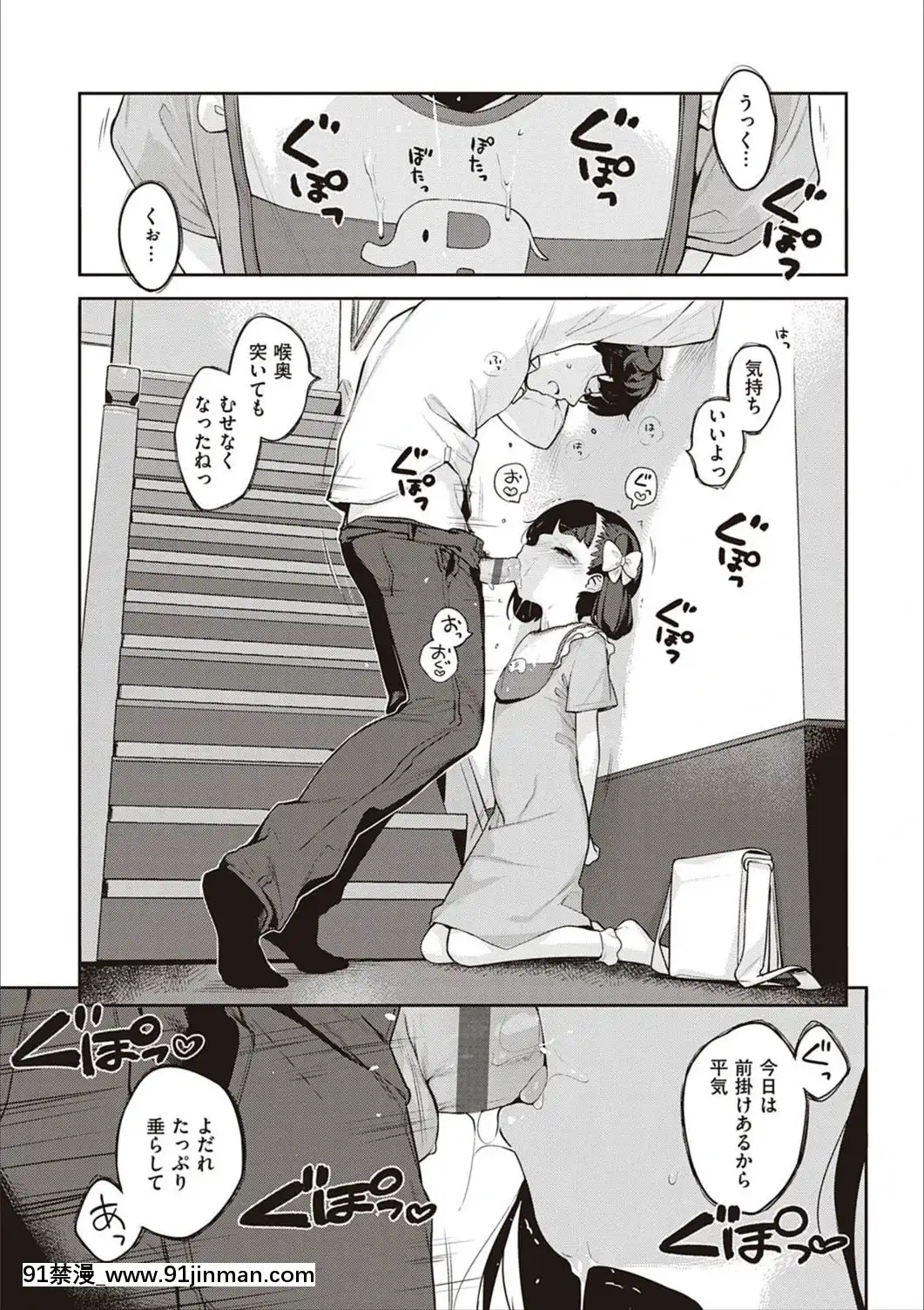 [へんりいだ]もっと！はつこいりぼん。[DL版][18禁 小説]