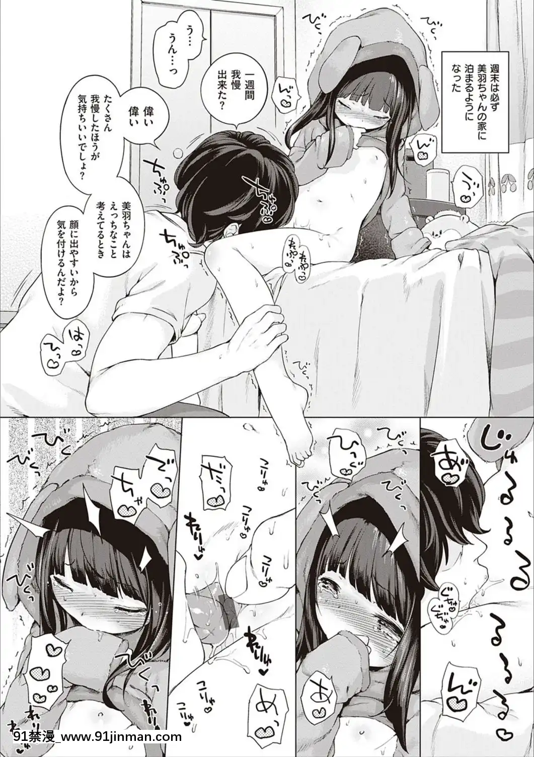 [へんりいだ]もっと！はつこいりぼん。[DL版][18禁 小説]
