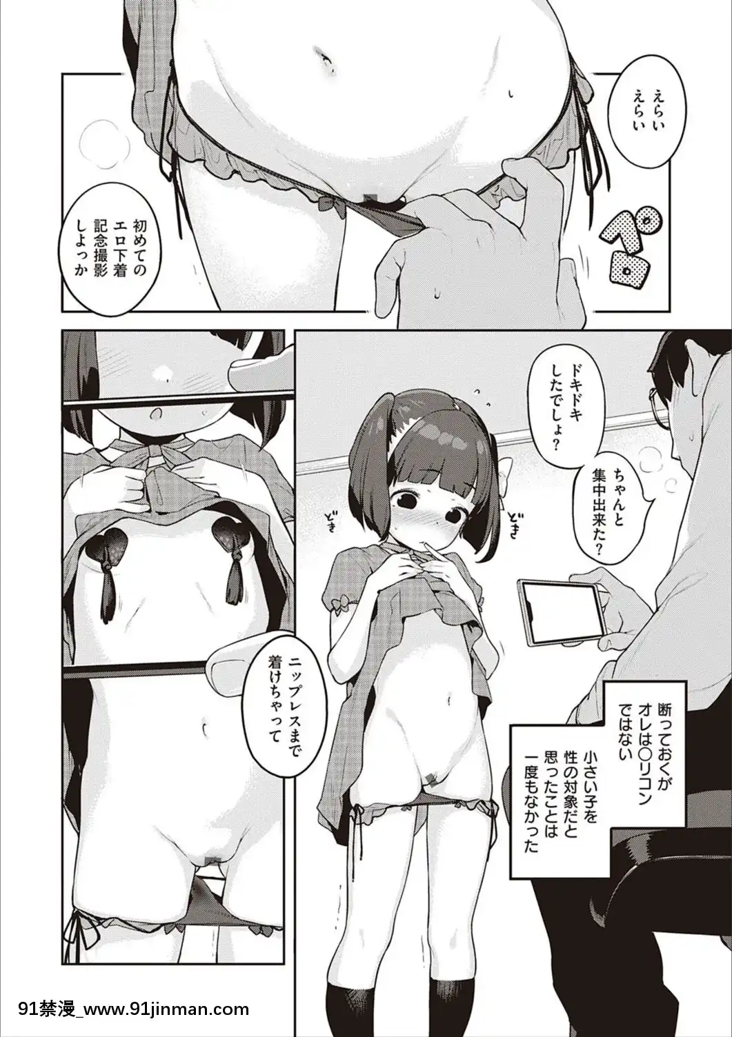 [へんりいだ]もっと！はつこいりぼん。[DL版][18禁 小説]