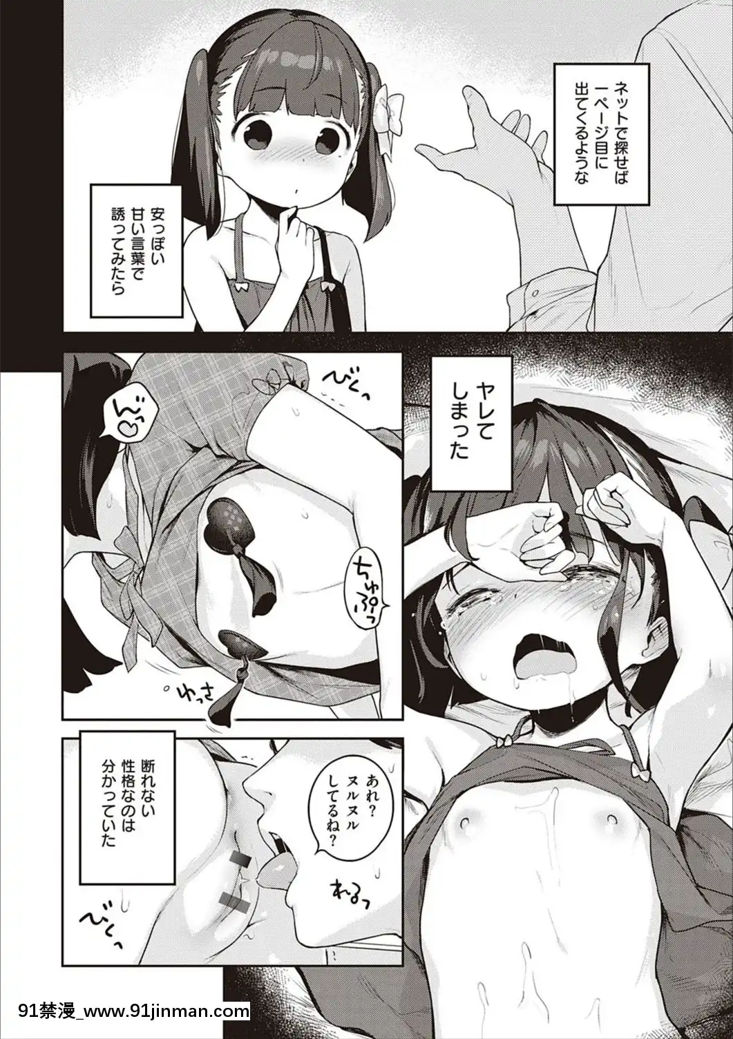 [へんりいだ]もっと！はつこいりぼん。[DL版][18禁 小説]