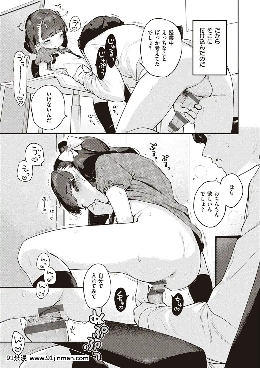 [へんりいだ]もっと！はつこいりぼん。[DL版][18禁 小説]