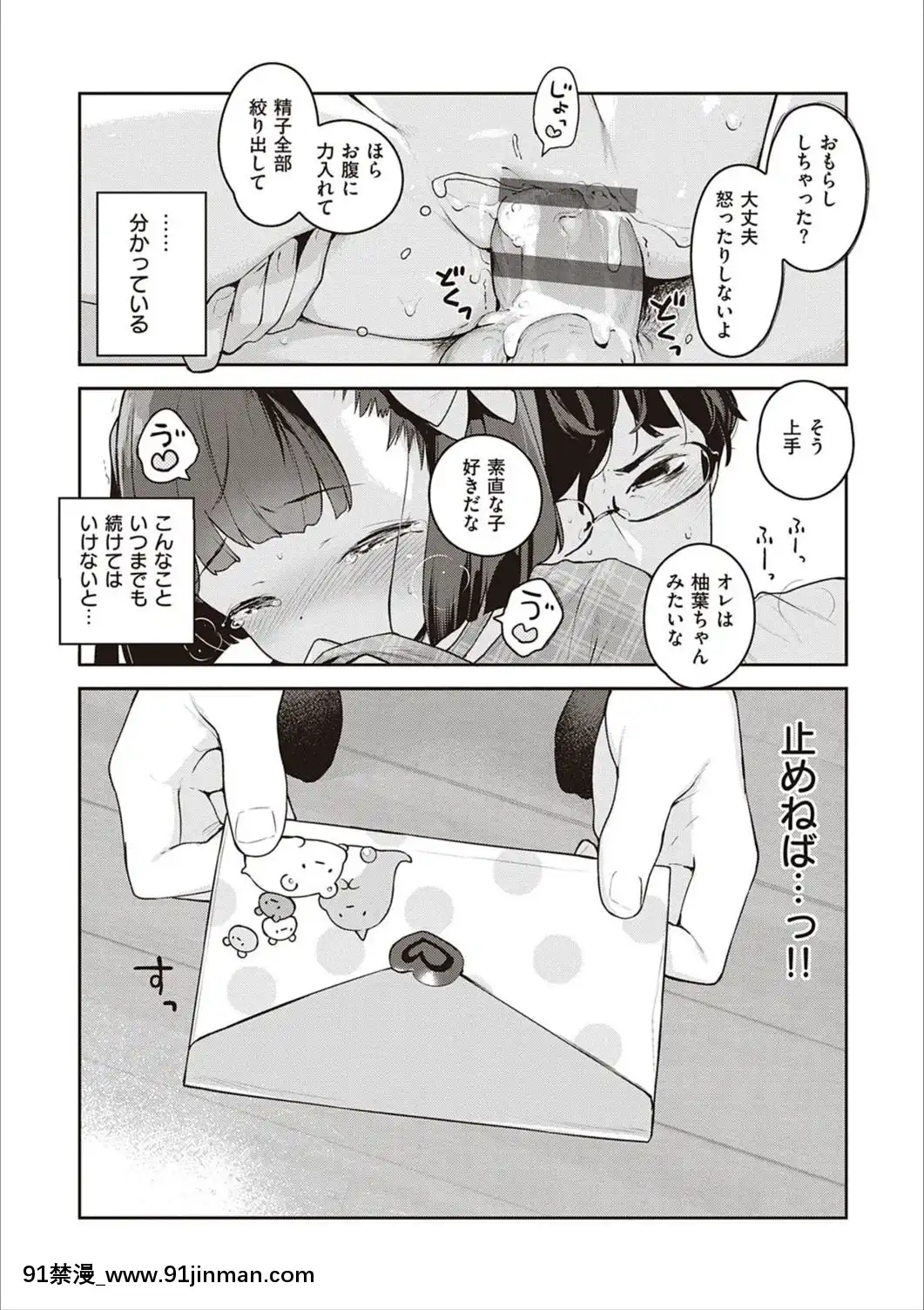 [へんりいだ]もっと！はつこいりぼん。[DL版][18禁 小説]