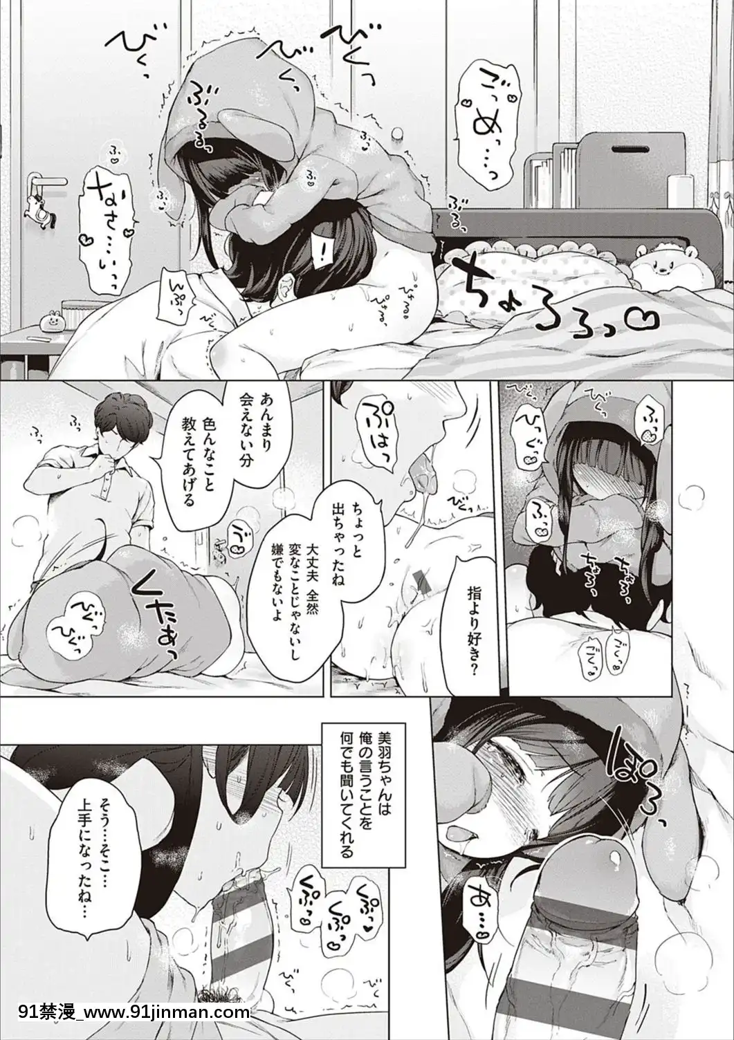 [へんりいだ]もっと！はつこいりぼん。[DL版][18禁 小説]