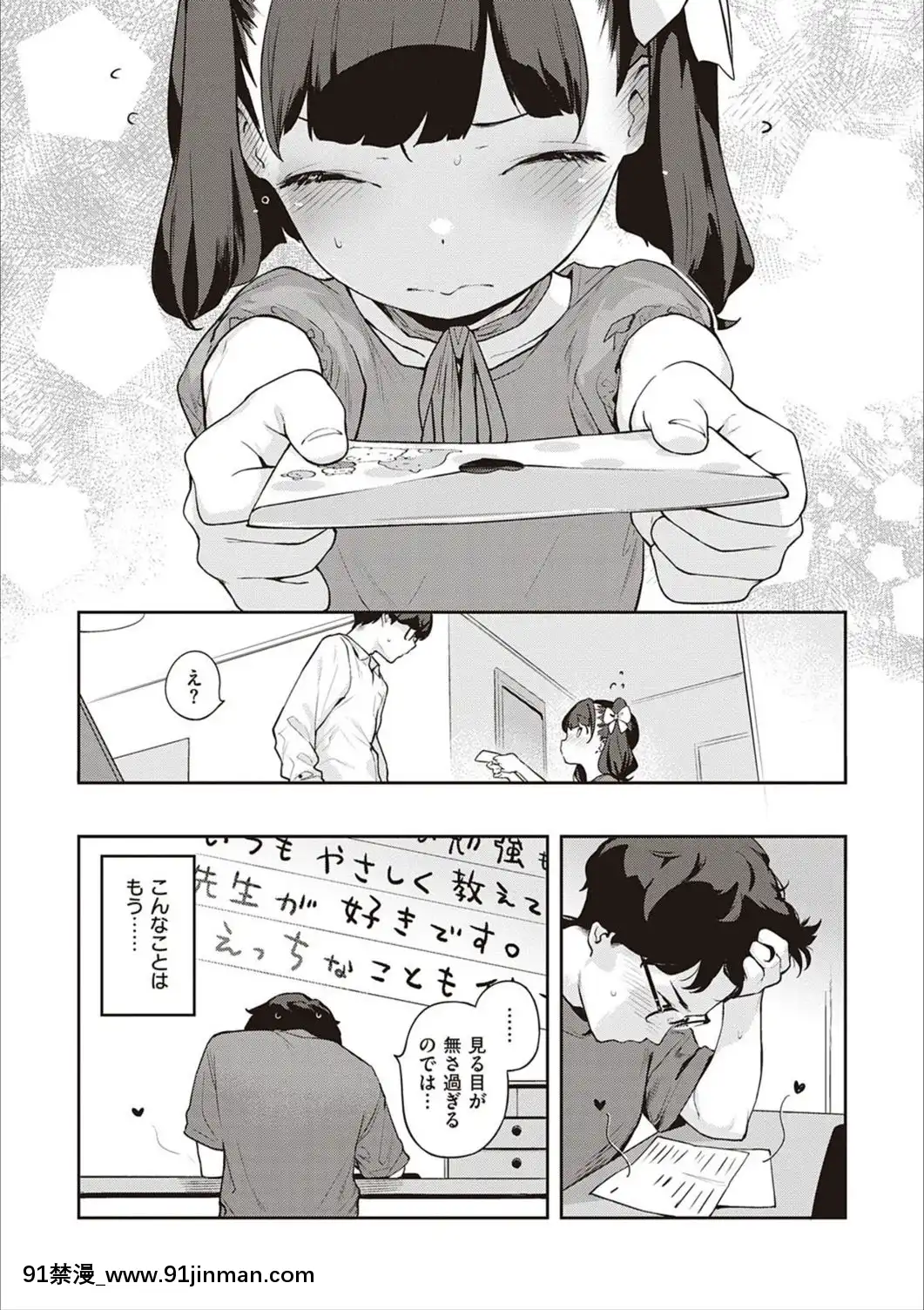 [へんりいだ]もっと！はつこいりぼん。[DL版][18禁 小説]
