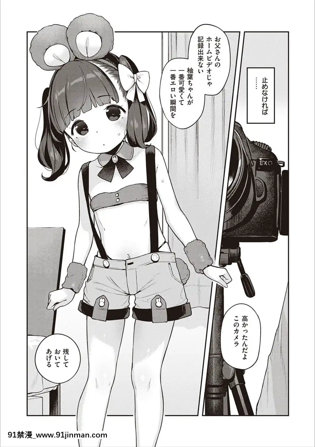 [へんりいだ]もっと！はつこいりぼん。[DL版][18禁 小説]