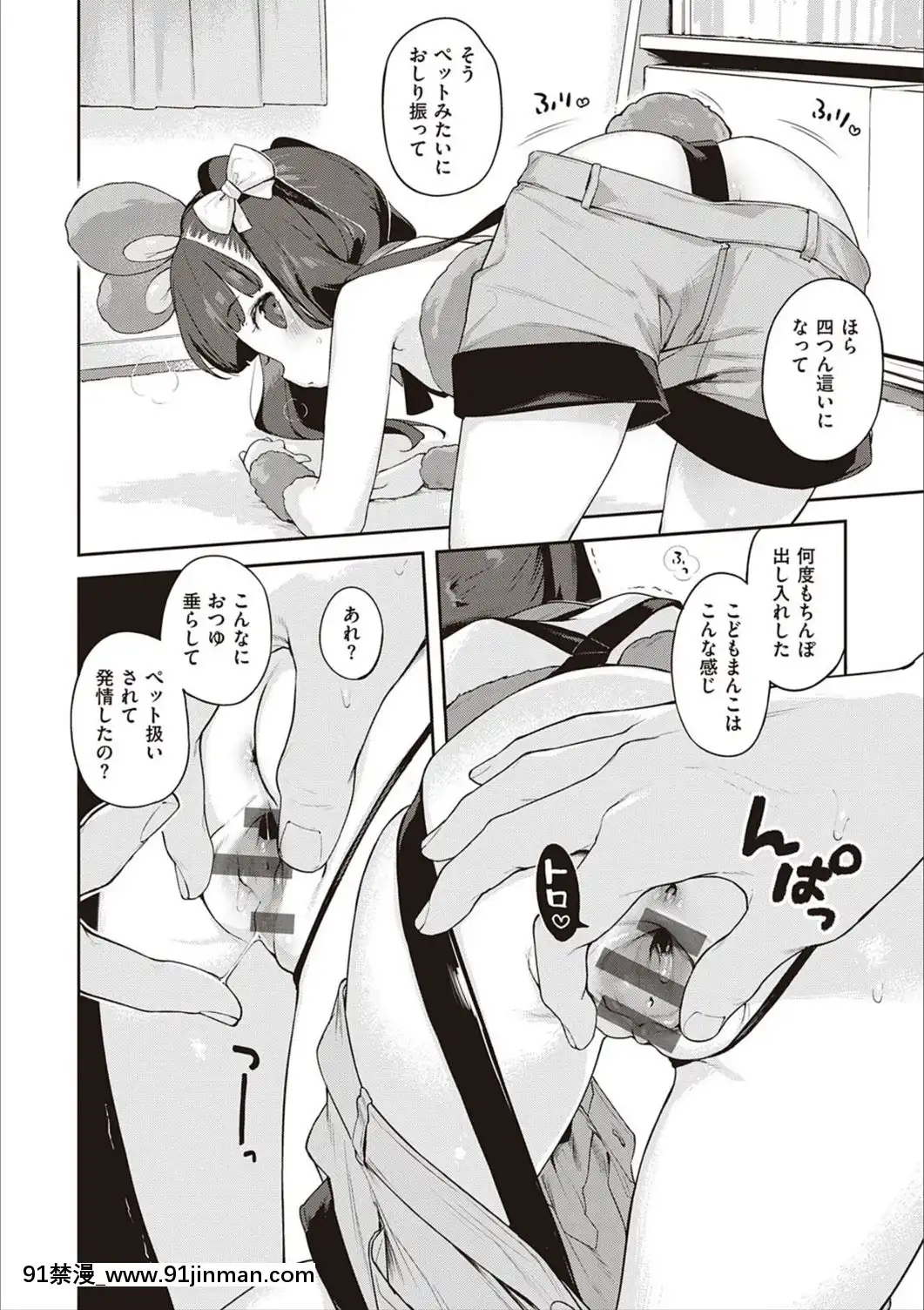 [へんりいだ]もっと！はつこいりぼん。[DL版][18禁 小説]