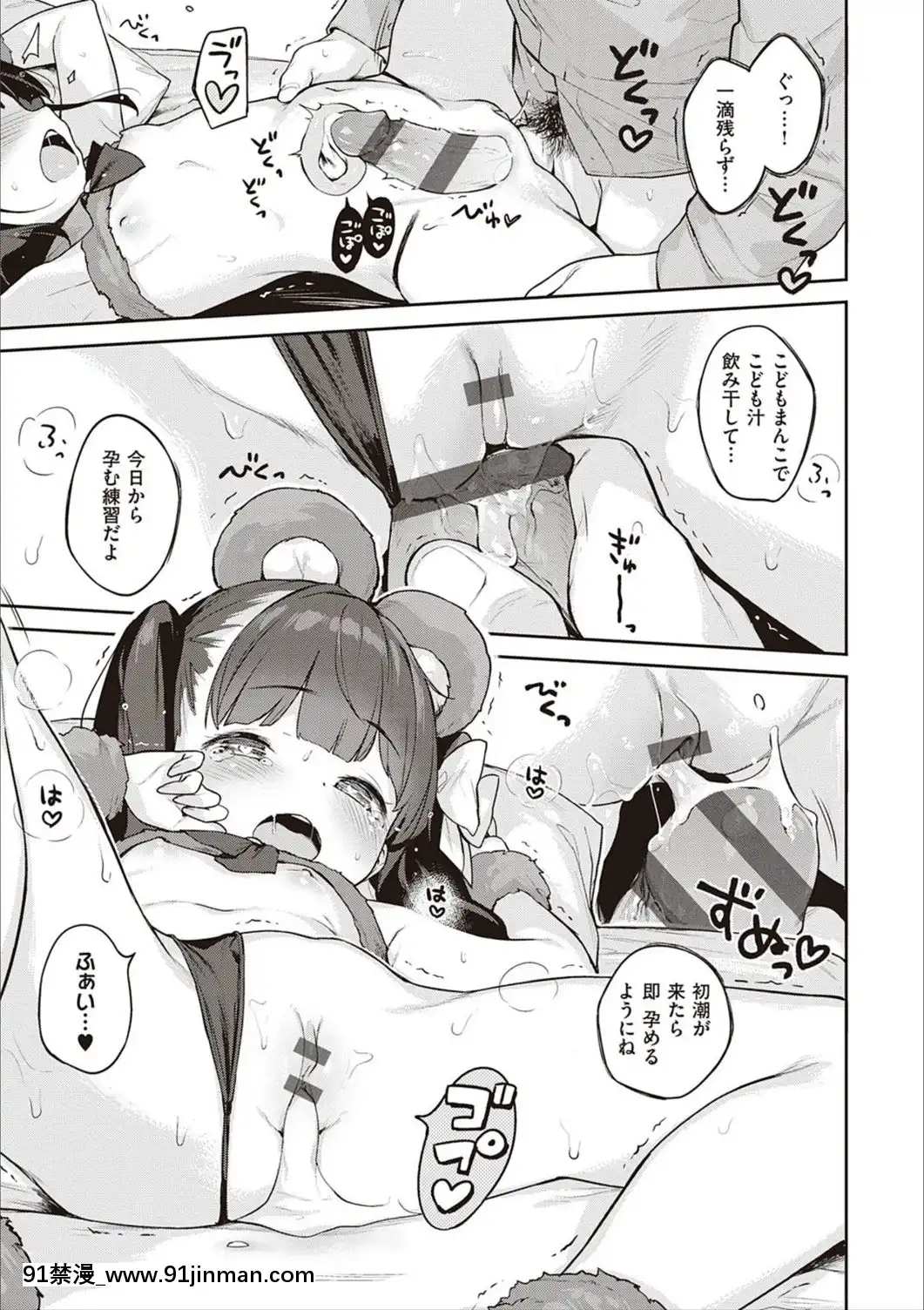 [へんりいだ]もっと！はつこいりぼん。[DL版][18禁 小説]