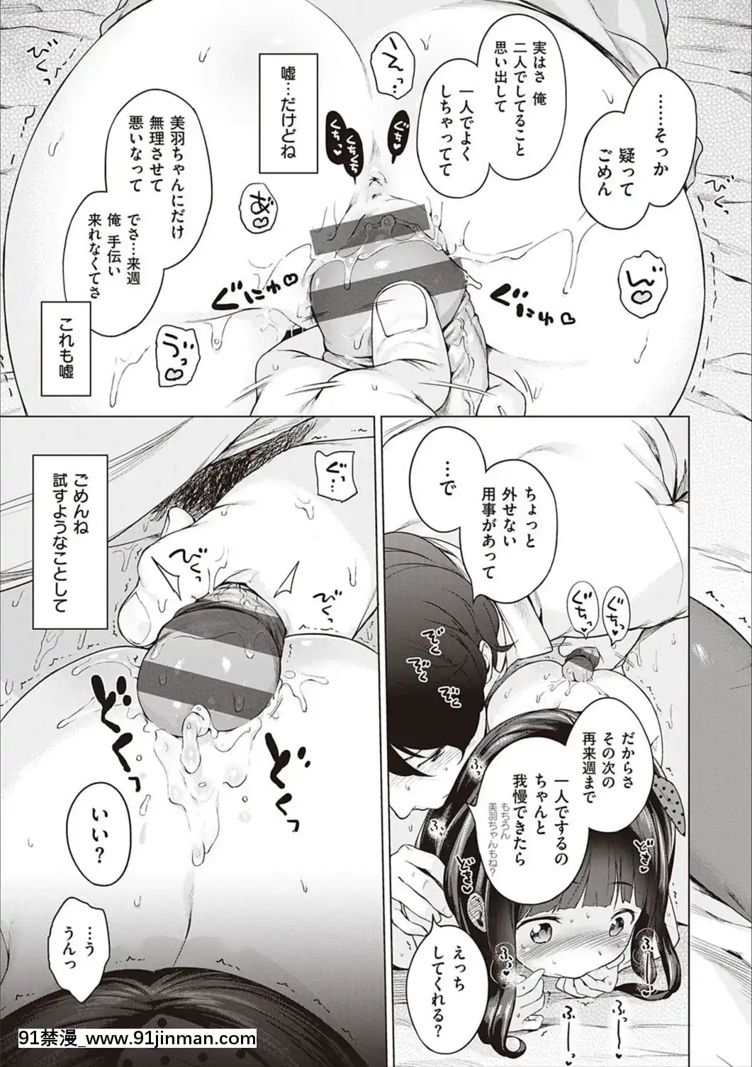 [へんりいだ]もっと！はつこいりぼん。[DL版][18禁 小説]