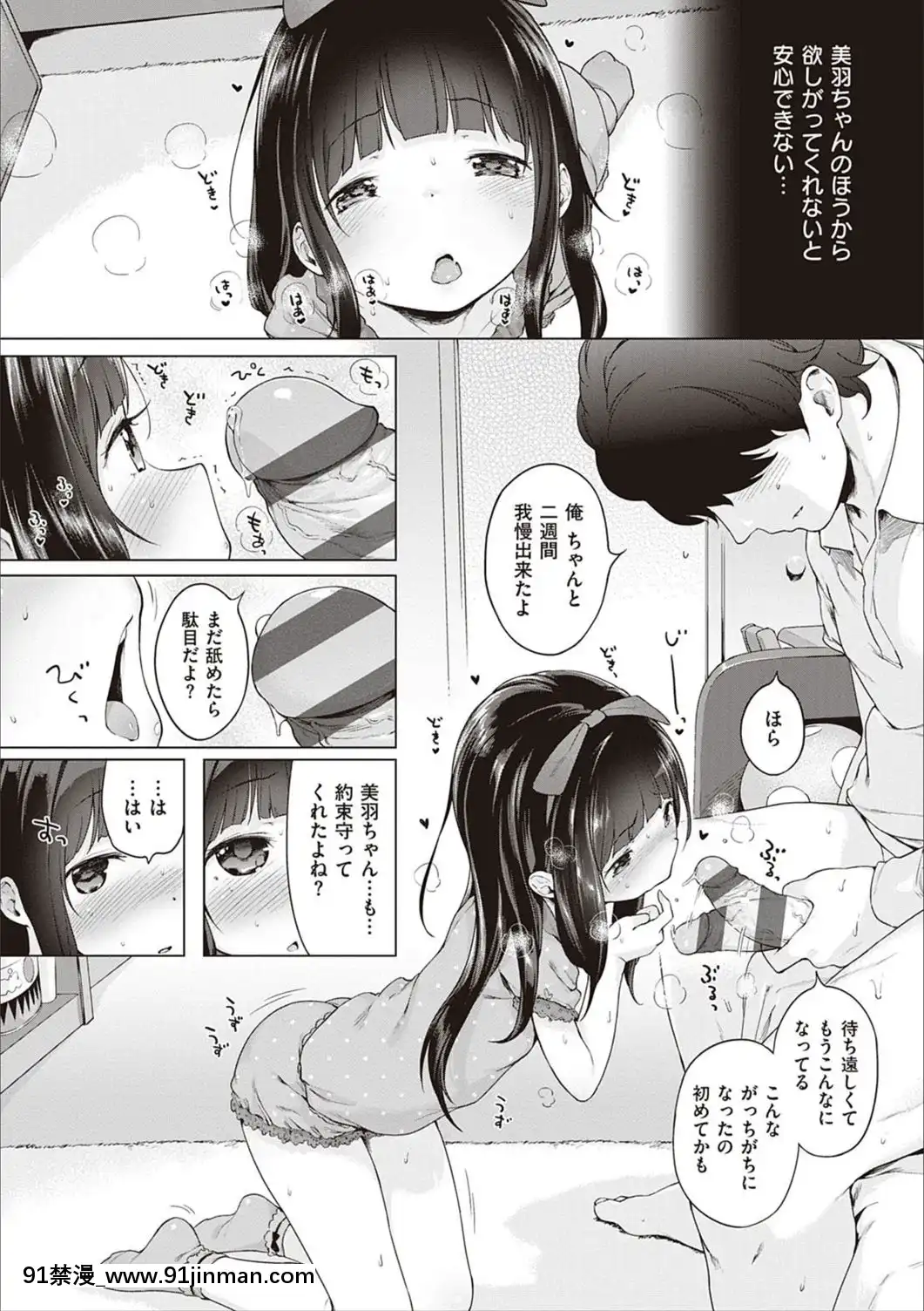 [へんりいだ]もっと！はつこいりぼん。[DL版][18禁 小説]