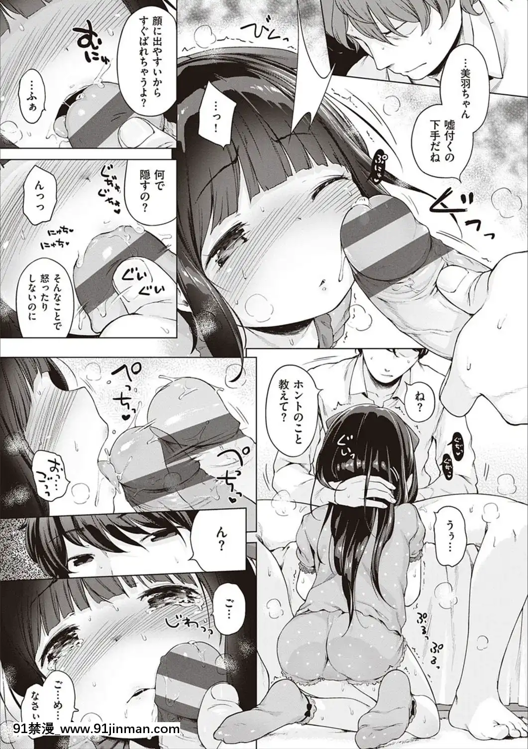 [へんりいだ]もっと！はつこいりぼん。[DL版][18禁 小説]