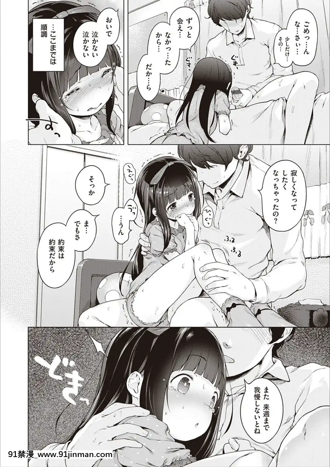[へんりいだ]もっと！はつこいりぼん。[DL版][18禁 小説]