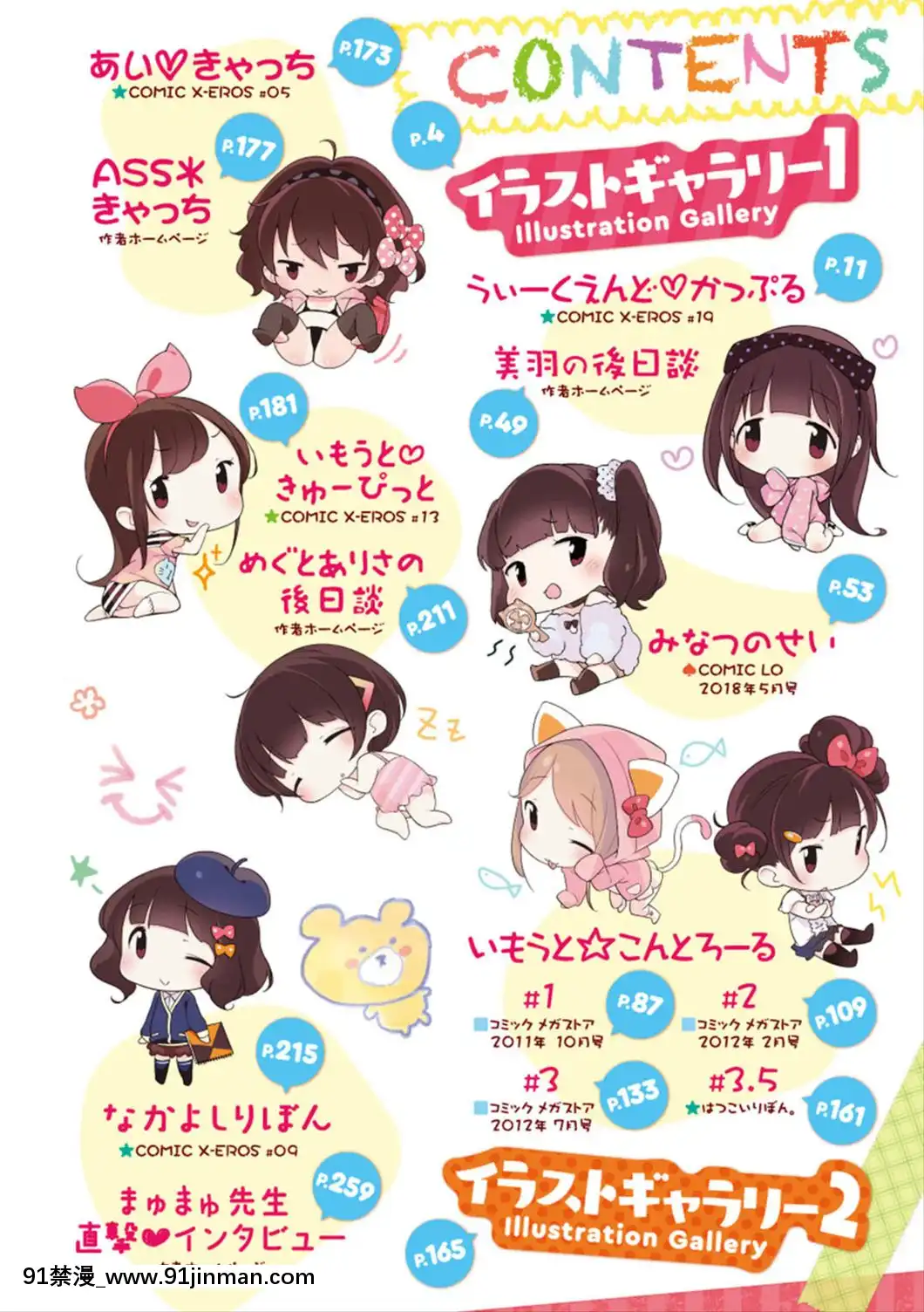 [へんりいだ]もっと！はつこいりぼん。[DL版][18禁 小説]