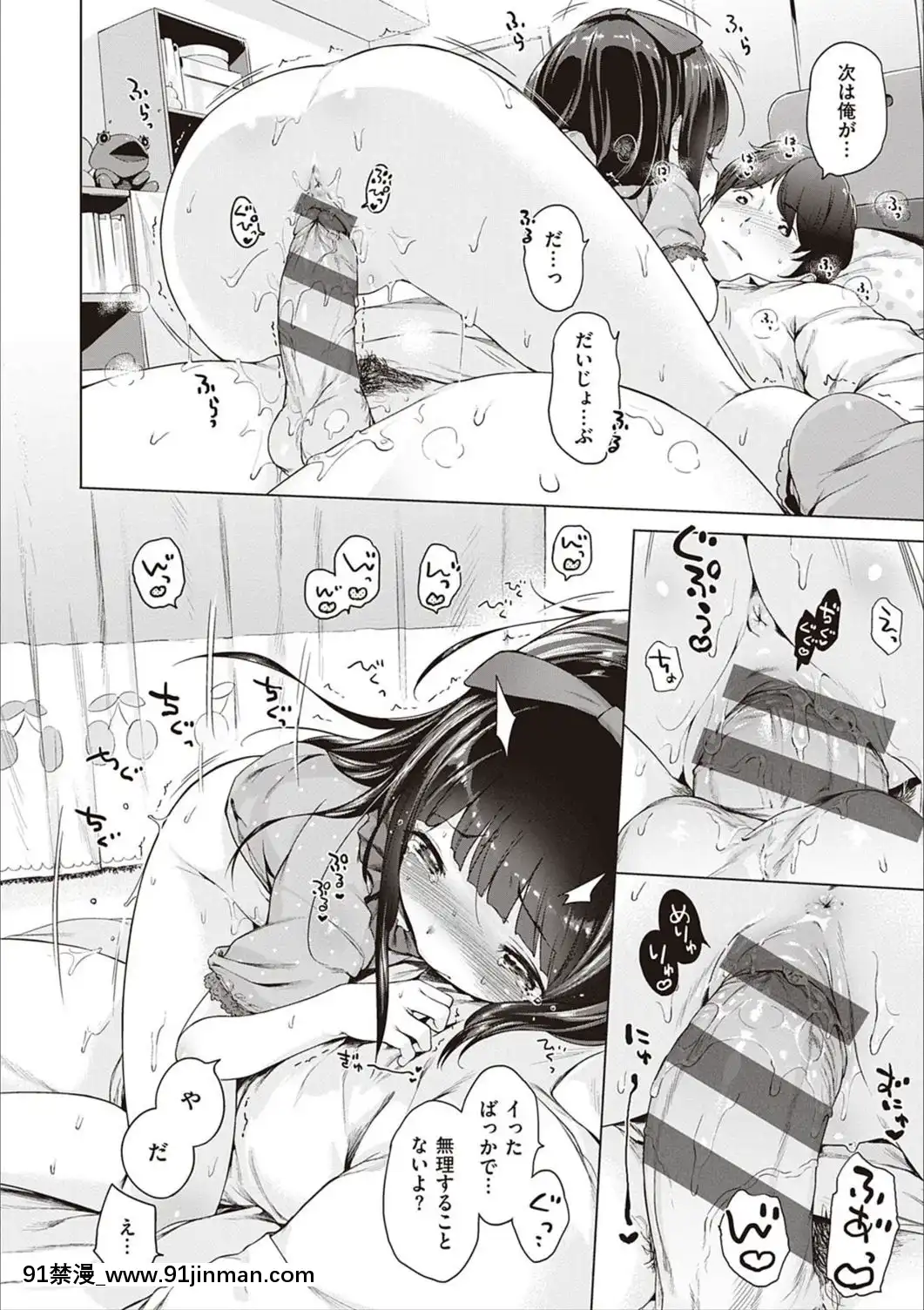 [へんりいだ]もっと！はつこいりぼん。[DL版][18禁 小説]
