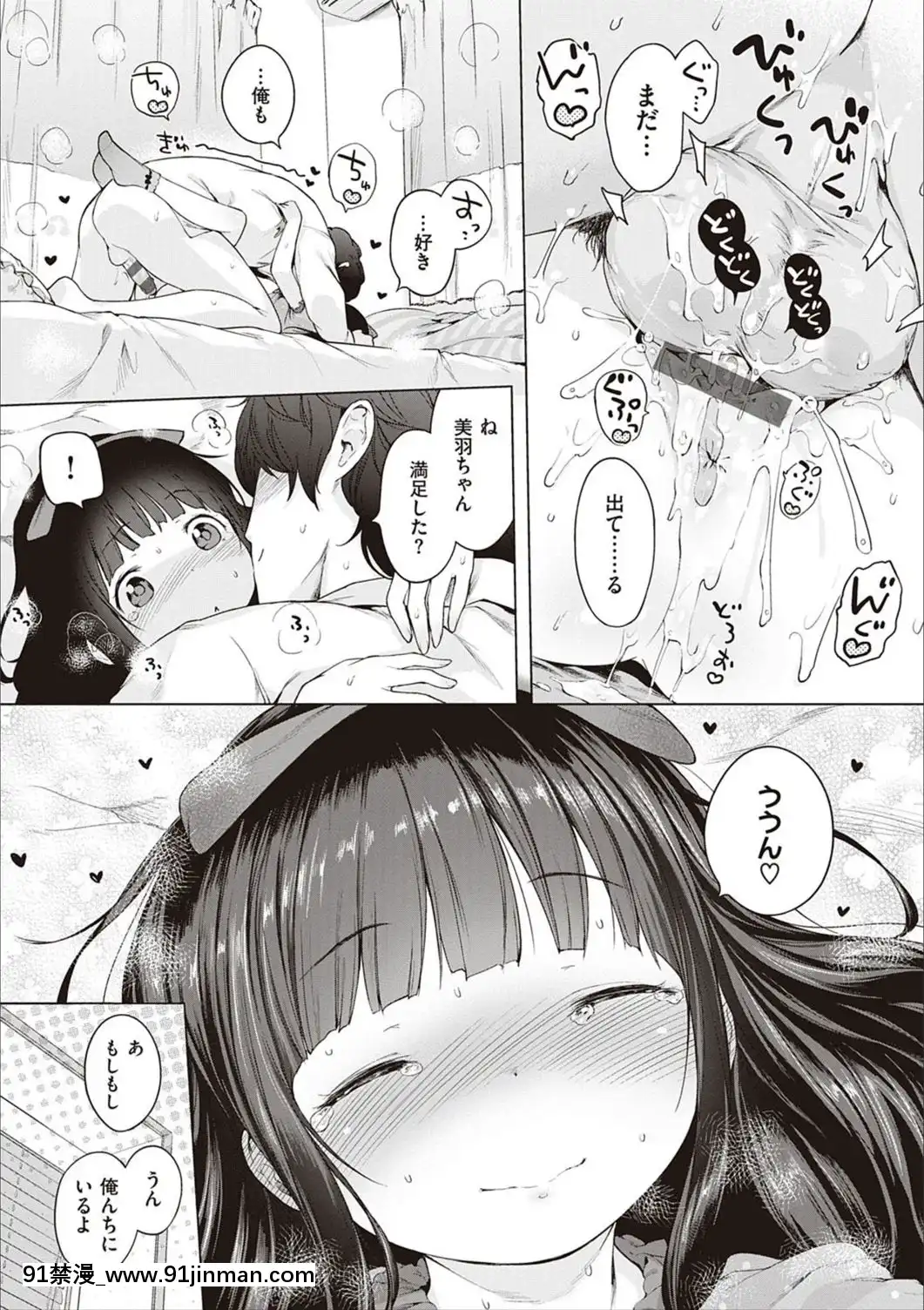 [へんりいだ]もっと！はつこいりぼん。[DL版][18禁 小説]