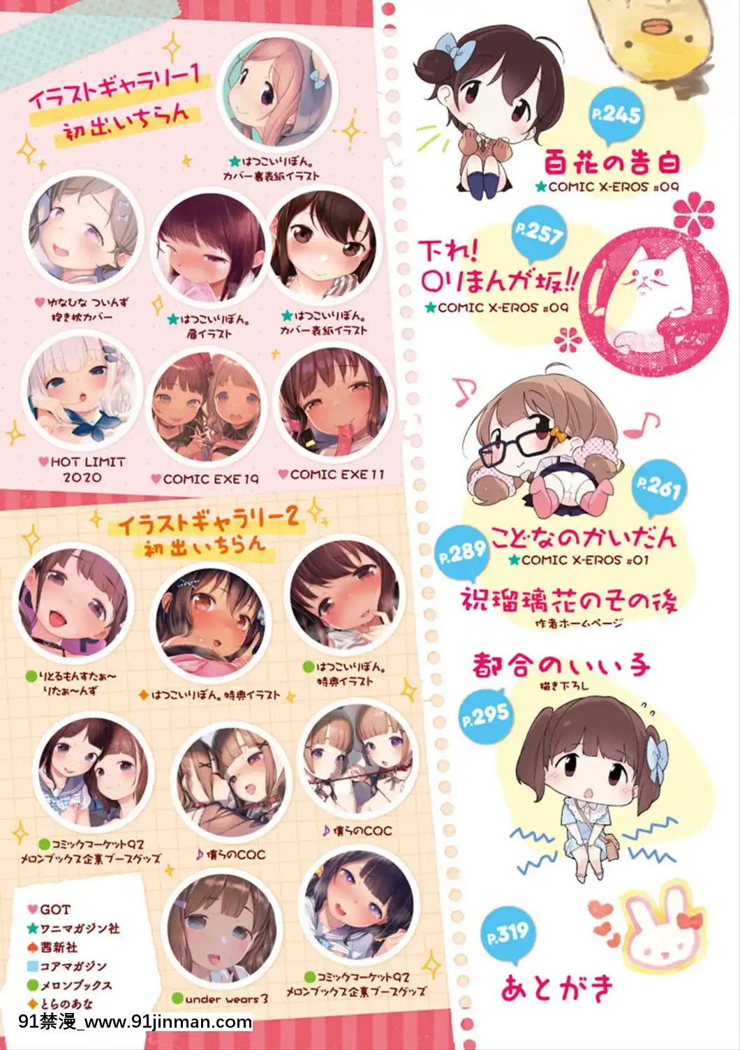 [へんりいだ]もっと！はつこいりぼん。[DL版][18禁 小説]