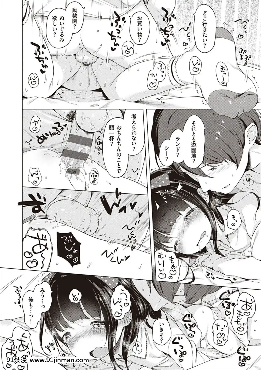 [へんりいだ]もっと！はつこいりぼん。[DL版][18禁 小説]