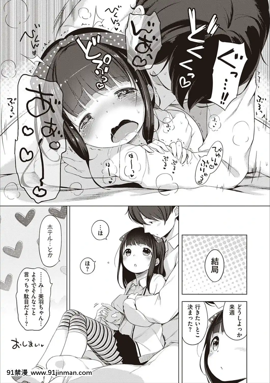 [へんりいだ]もっと！はつこいりぼん。[DL版][18禁 小説]
