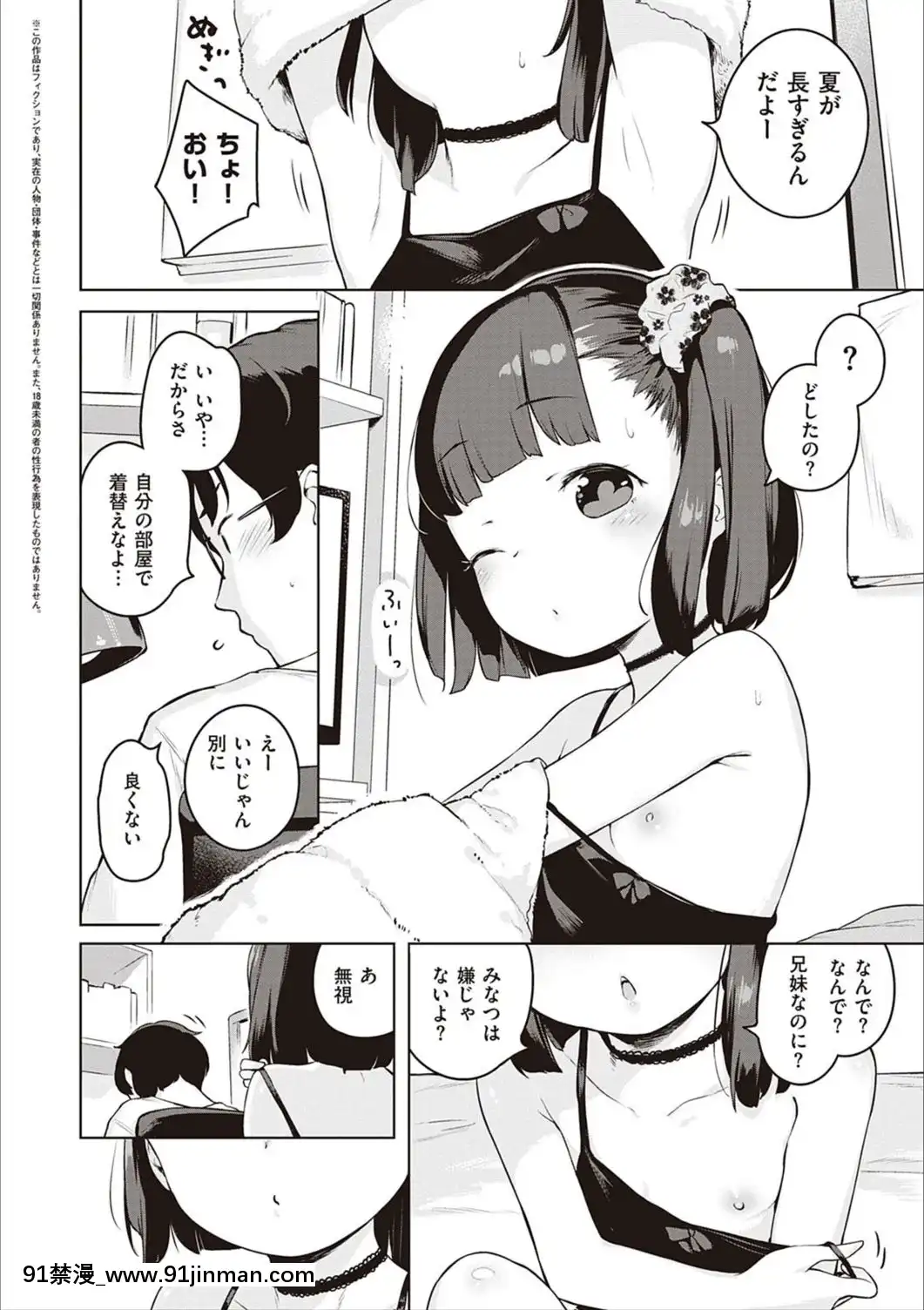 [へんりいだ]もっと！はつこいりぼん。[DL版][18禁 小説]