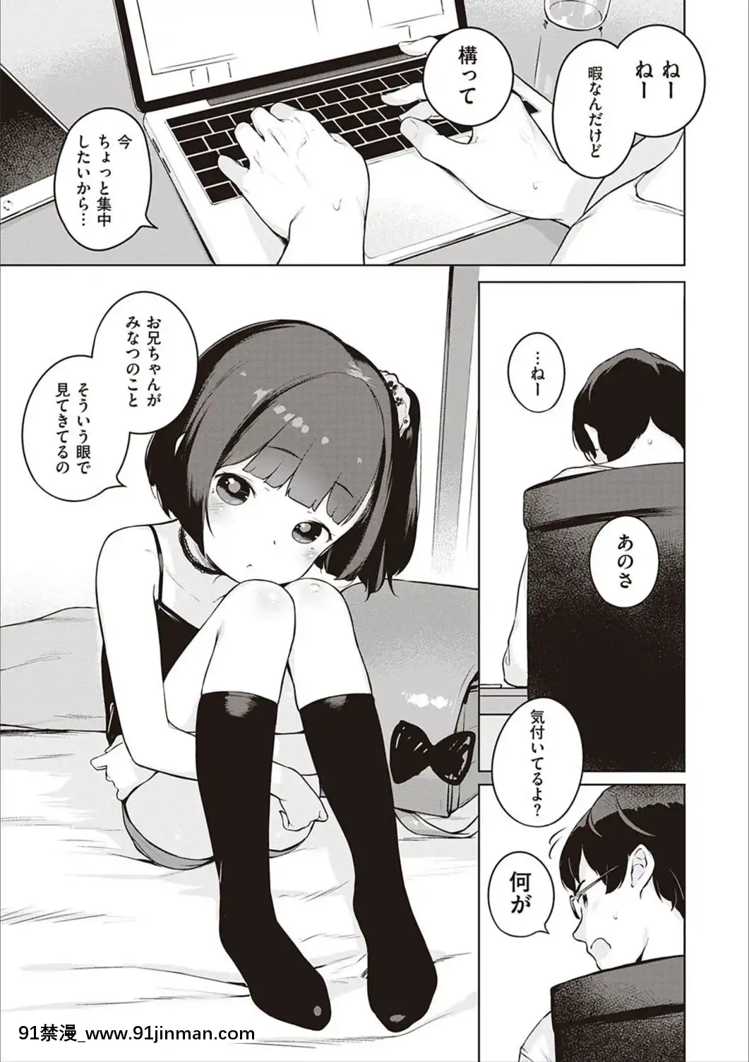 [へんりいだ]もっと！はつこいりぼん。[DL版][18禁 小説]