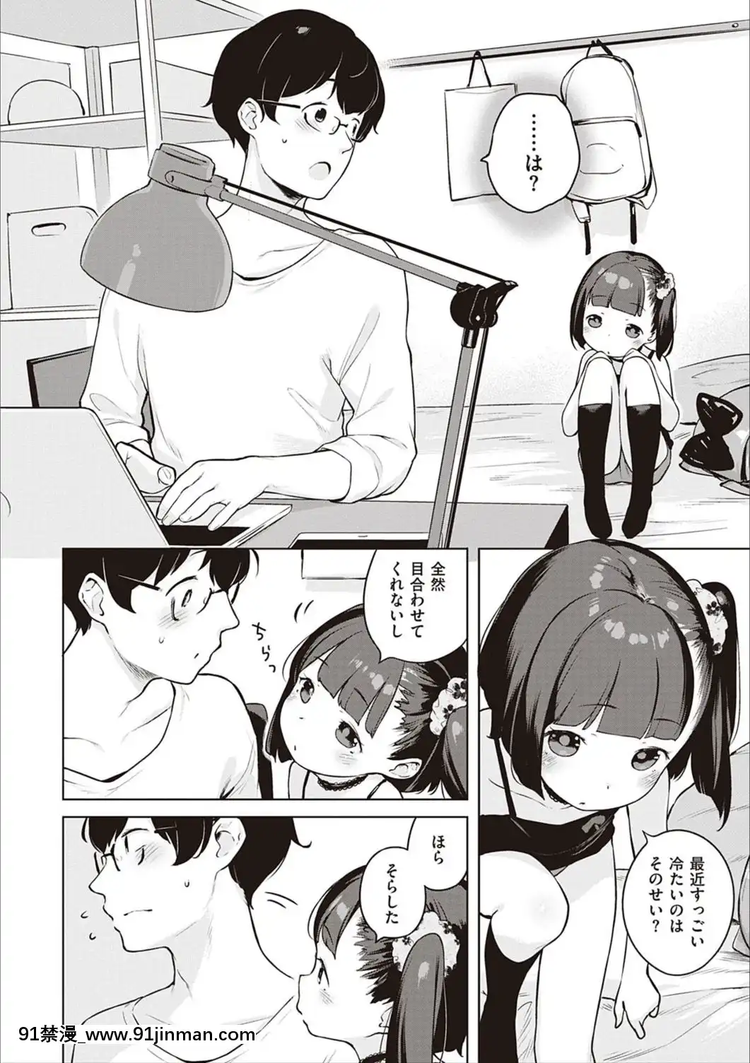 [へんりいだ]もっと！はつこいりぼん。[DL版][18禁 小説]