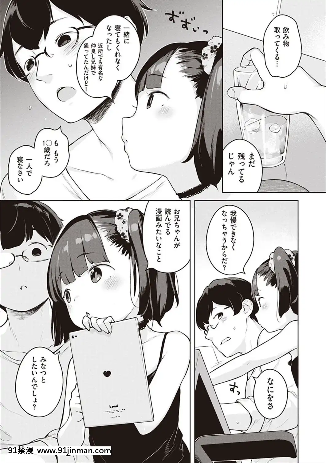 [へんりいだ]もっと！はつこいりぼん。[DL版][18禁 小説]
