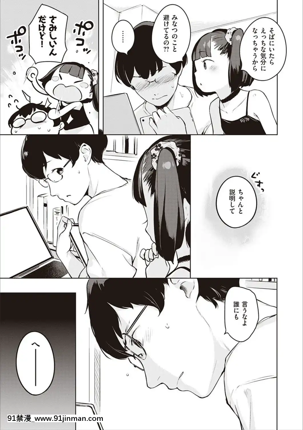 [へんりいだ]もっと！はつこいりぼん。[DL版][18禁 小説]