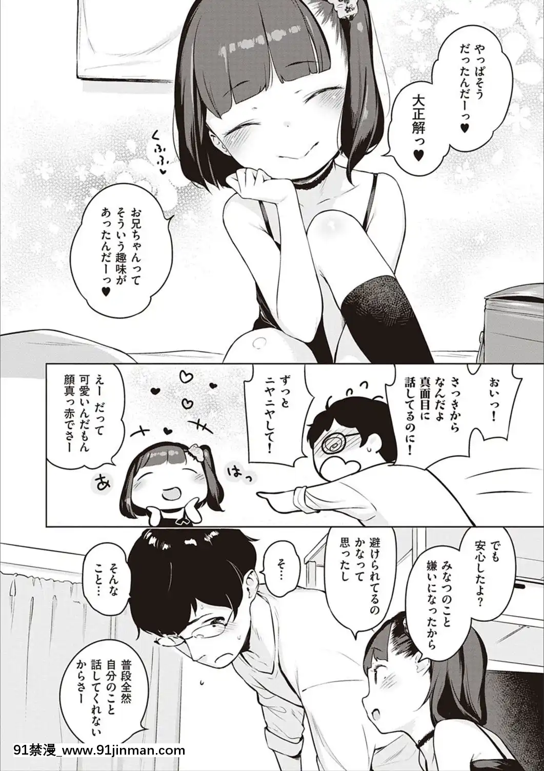 [へんりいだ]もっと！はつこいりぼん。[DL版][18禁 小説]