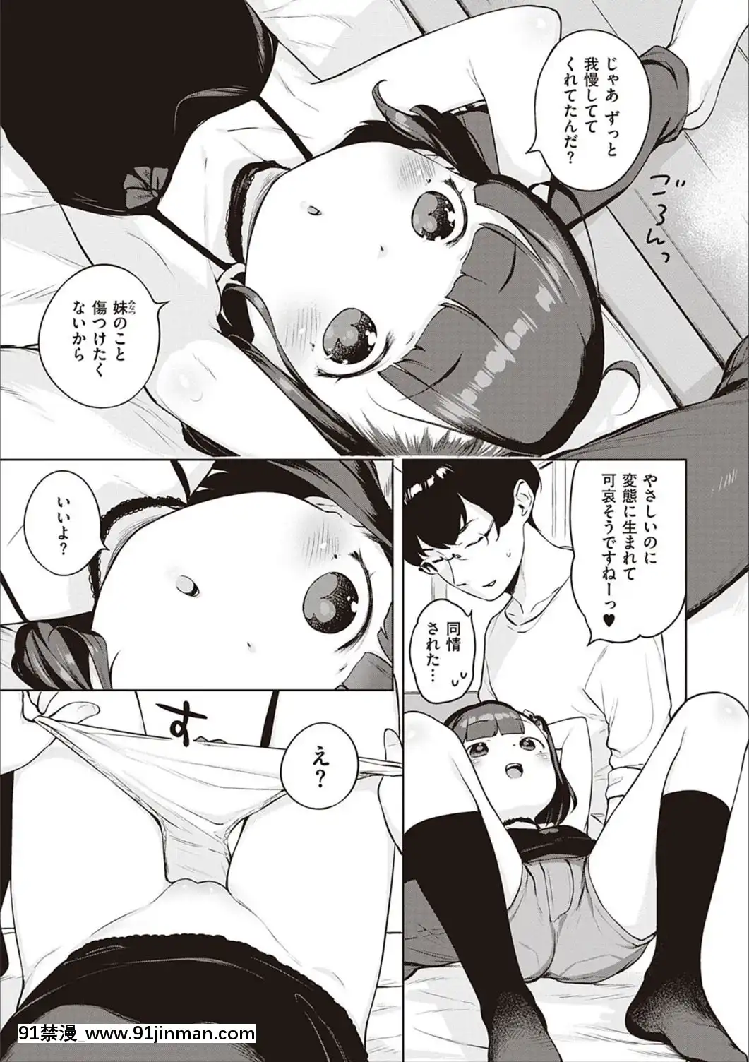 [へんりいだ]もっと！はつこいりぼん。[DL版][18禁 小説]