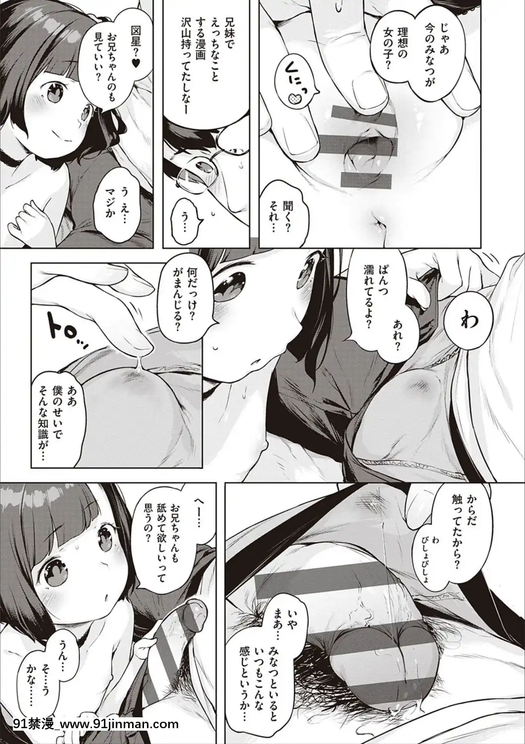 [へんりいだ]もっと！はつこいりぼん。[DL版][18禁 小説]