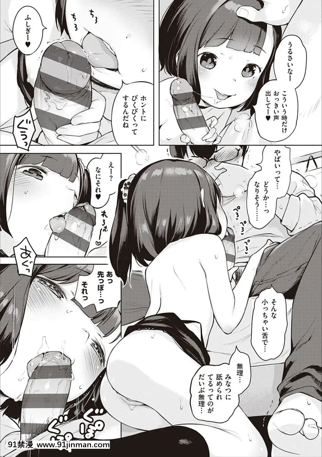 [へんりいだ]もっと！はつこいりぼん。[DL版][18禁 小説]