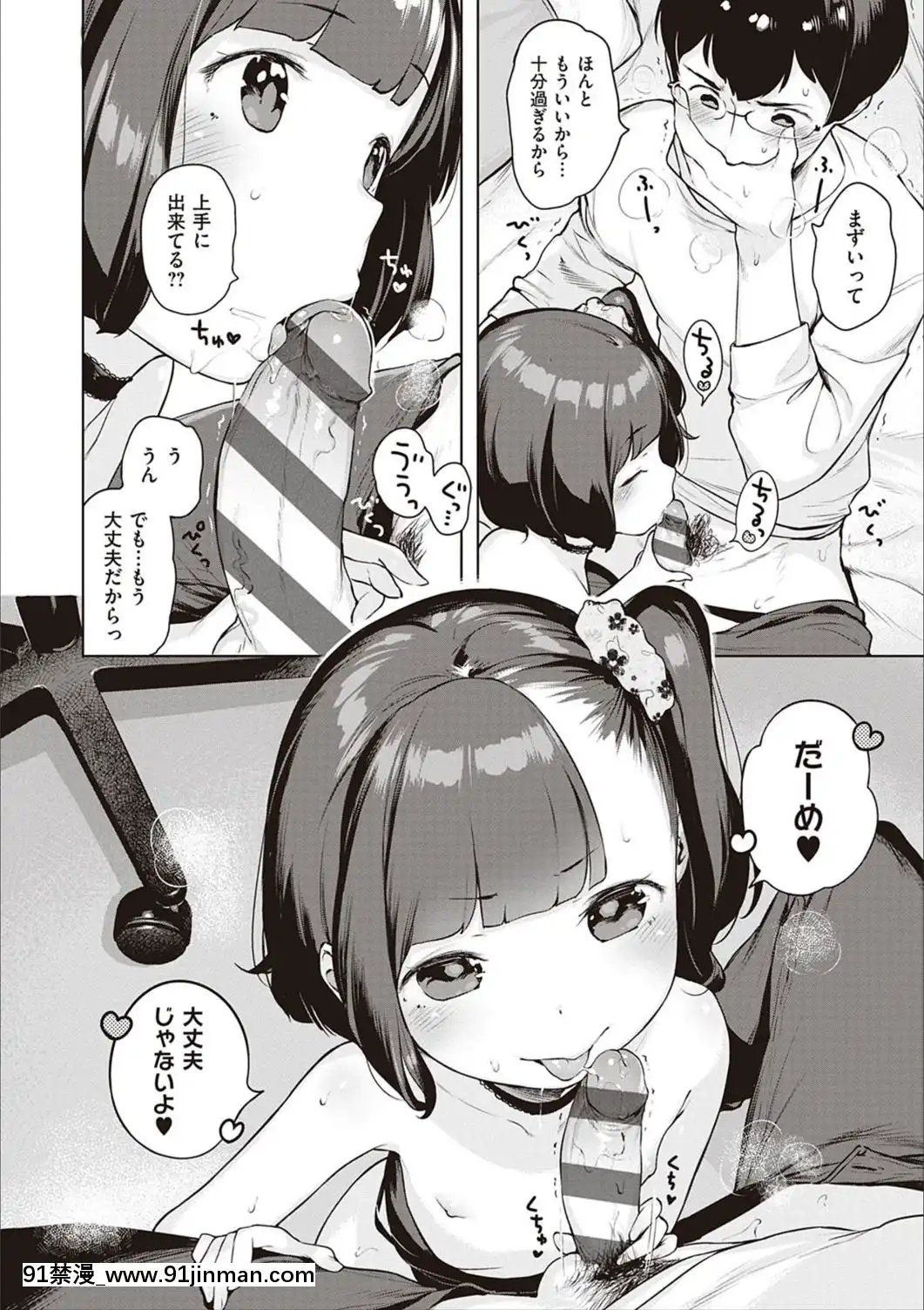[へんりいだ]もっと！はつこいりぼん。[DL版][18禁 小説]
