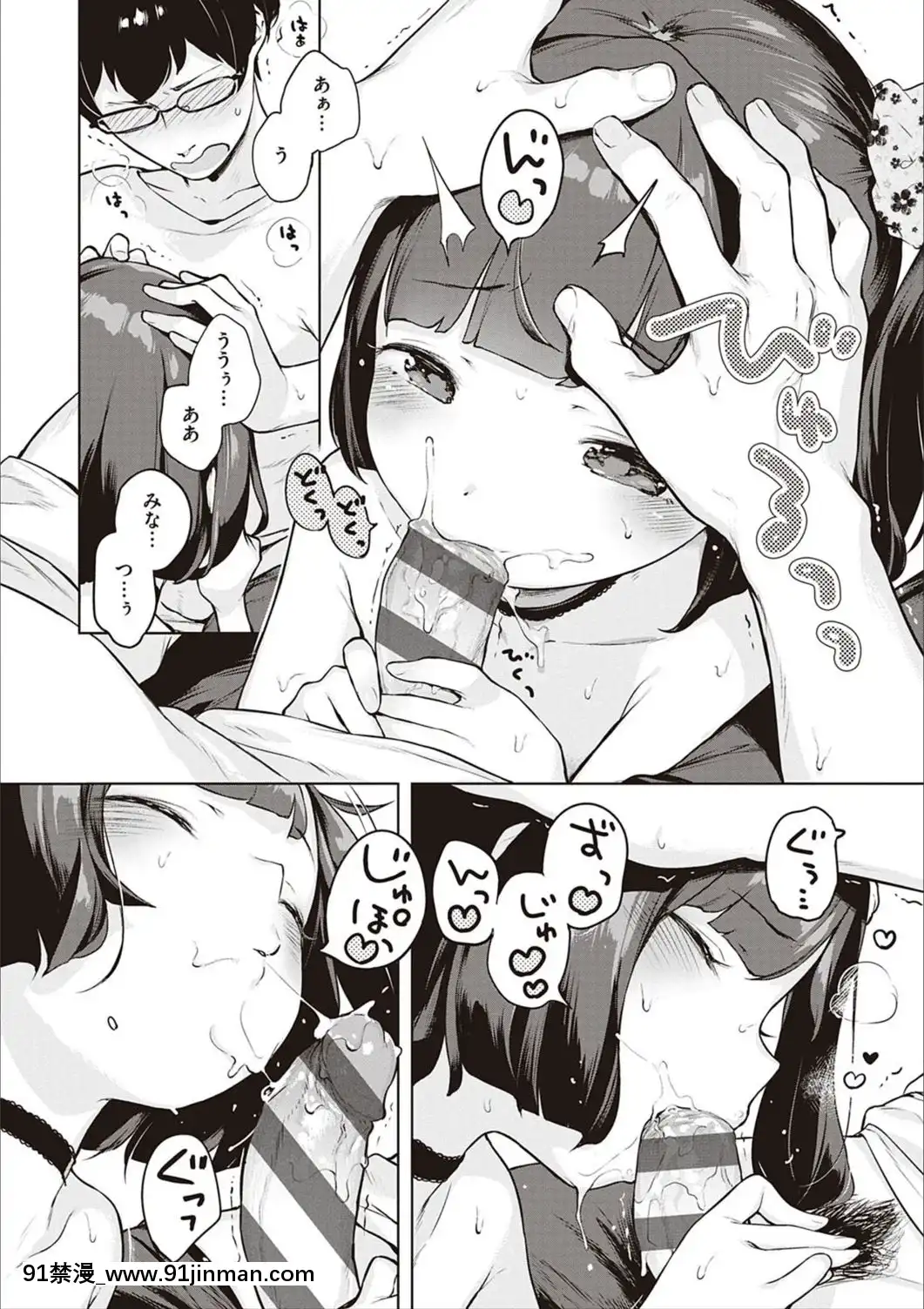 [へんりいだ]もっと！はつこいりぼん。[DL版][18禁 小説]