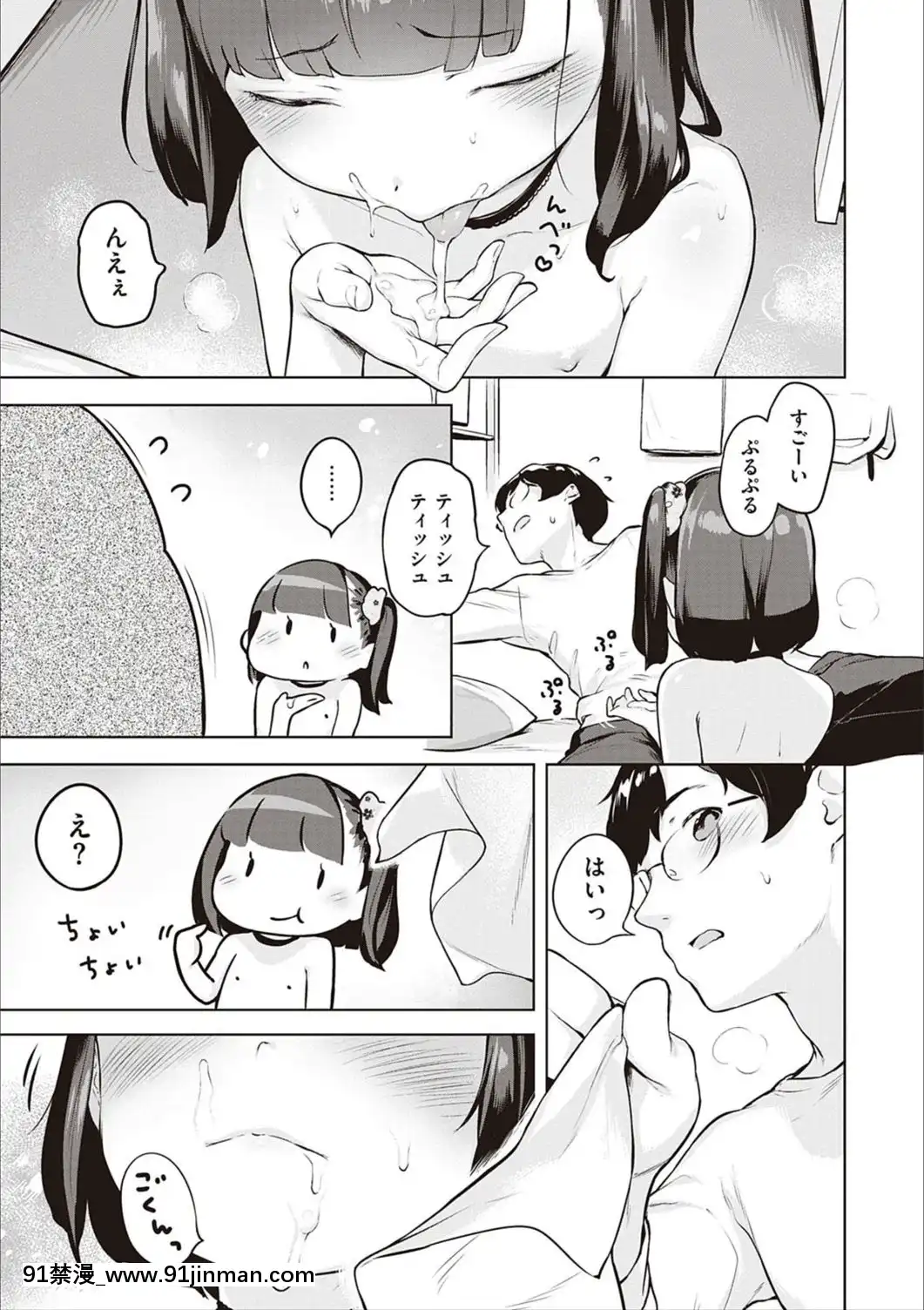 [へんりいだ]もっと！はつこいりぼん。[DL版][18禁 小説]