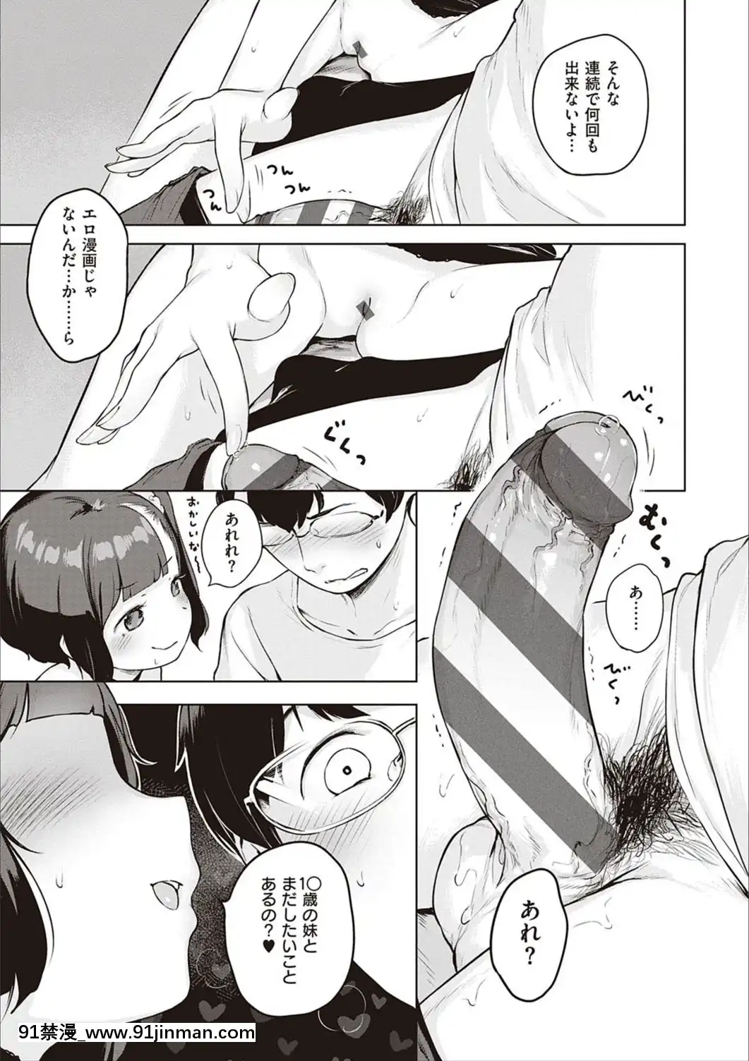 [へんりいだ]もっと！はつこいりぼん。[DL版][18禁 小説]