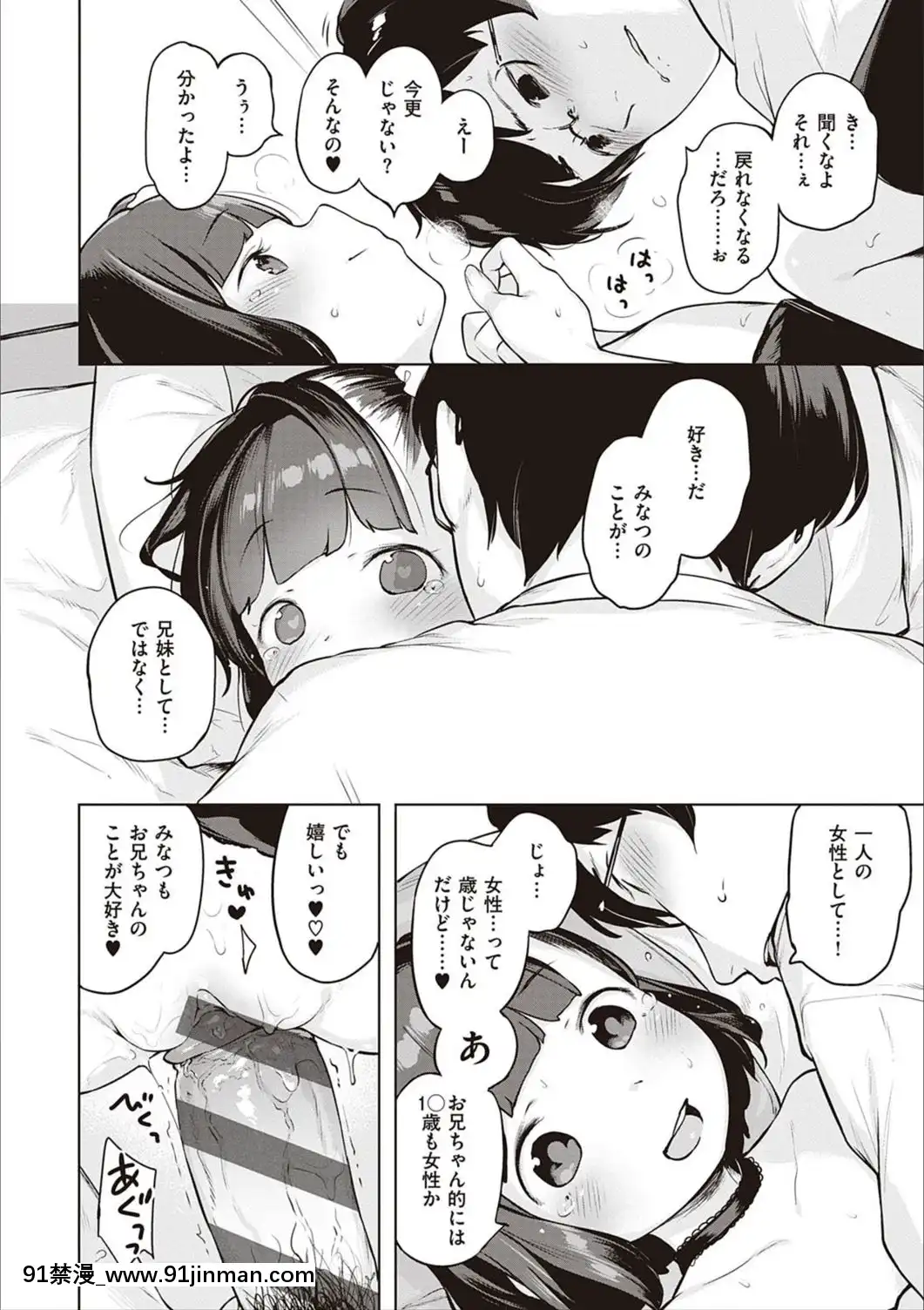 [へんりいだ]もっと！はつこいりぼん。[DL版][18禁 小説]